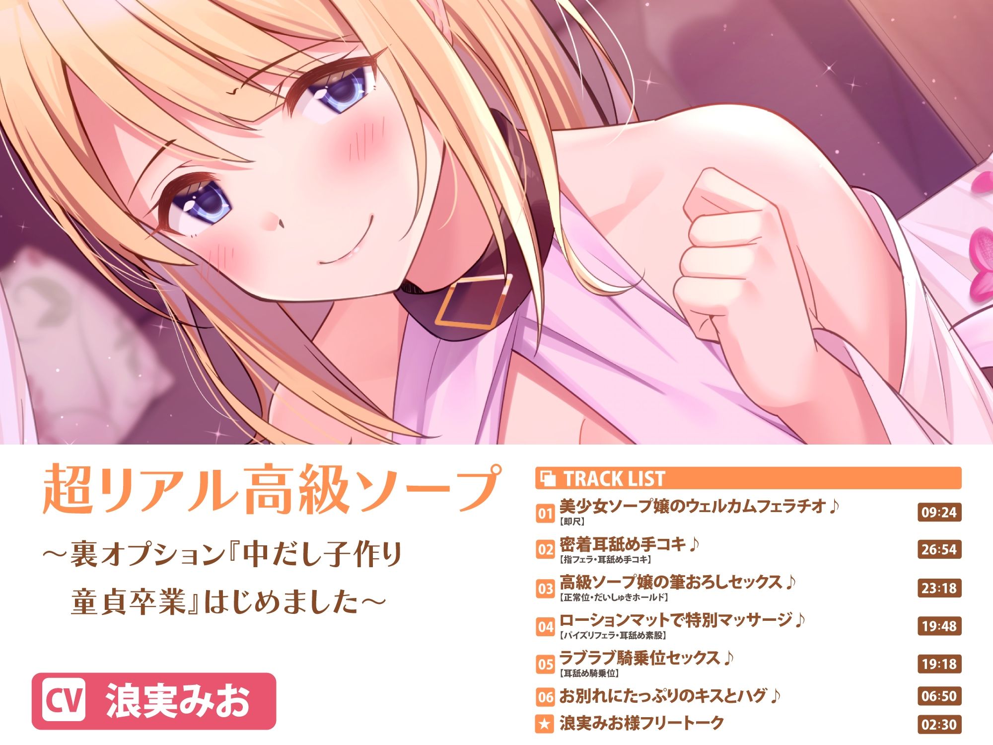 【エロあまシチュセット】初体験を優しくあまあまエスコート？ 童貞卒業シチュ詰め合わせ総集編【特大ボリューム5時間越え】 サンプル3ページ目
