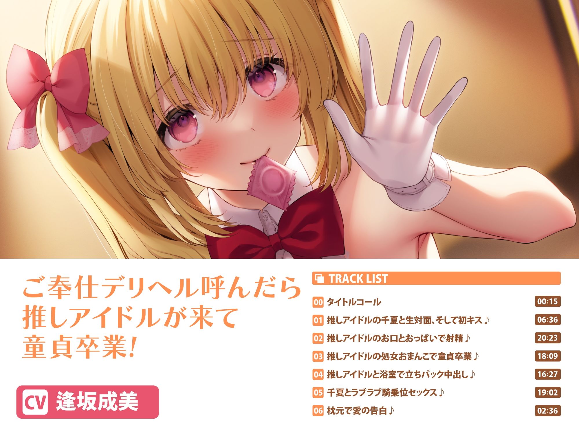 【エロあまシチュセット】初体験を優しくあまあまエスコート？ 童貞卒業シチュ詰め合わせ総集編【特大ボリューム5時間越え】 サンプル4ページ目