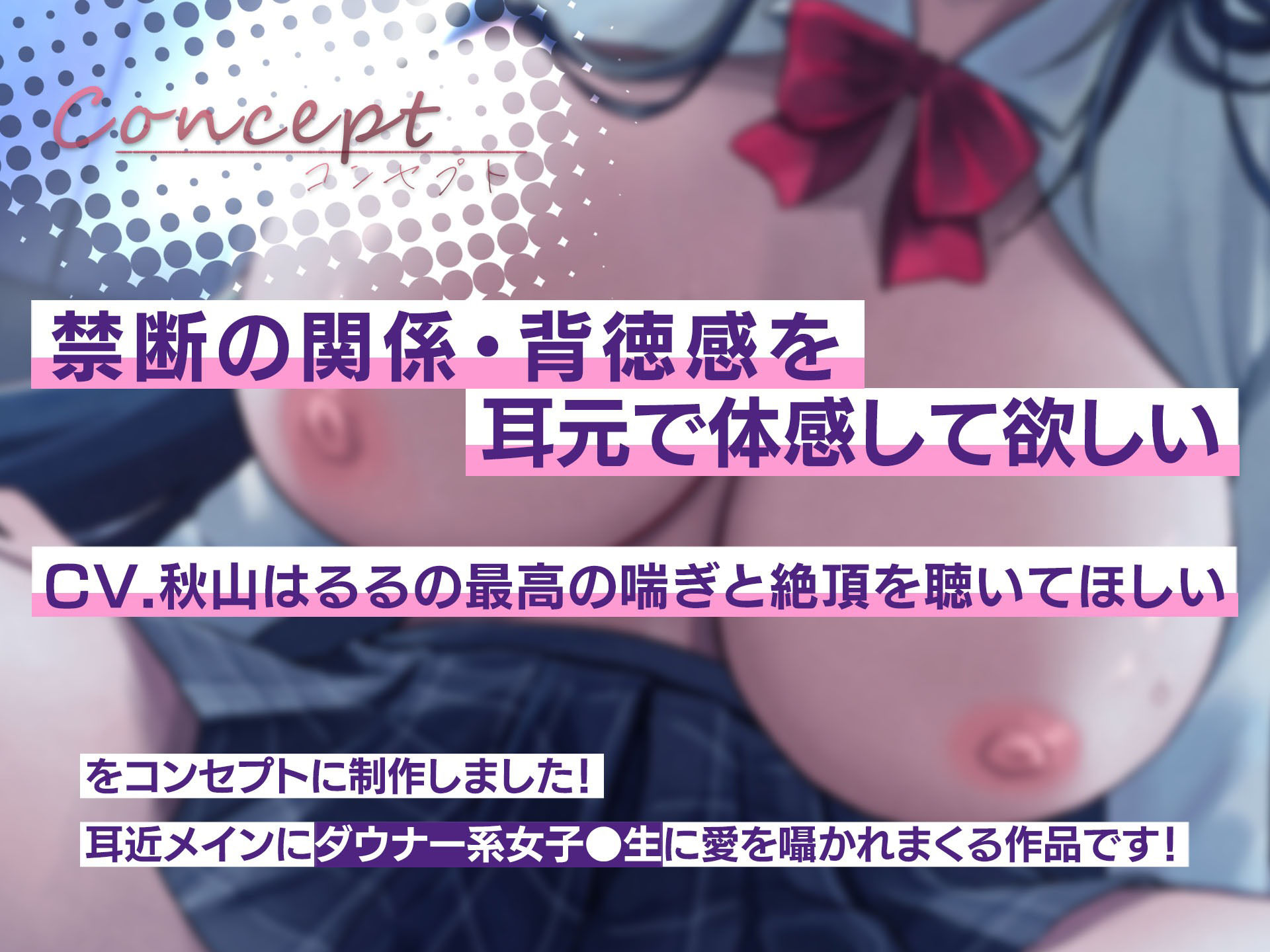 事情を抱えたダウナーJKと教師の救われない淫行〜最愛の奉仕〜 サンプル1ページ目