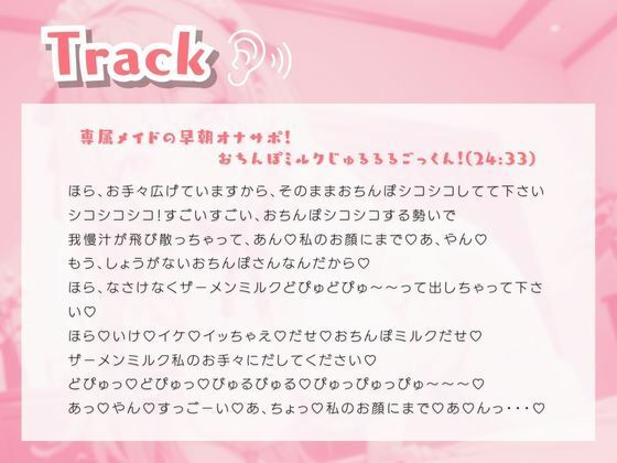 専属メイドの早朝オナサポ！おちんぽミルクじゅるるるごっくん！ サンプル2ページ目