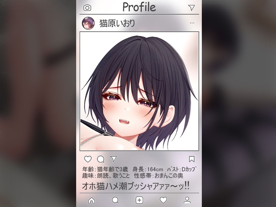 ★絶対抜けるガチ実演★オホ猫ハメ潮ブッシャアァ〜！！『猫原いおり』無茶ぶりオナニー5連発★神キャストの本気オナニーでキンタマ空っぽになるまで抜いてくれ！！ サンプル3ページ目