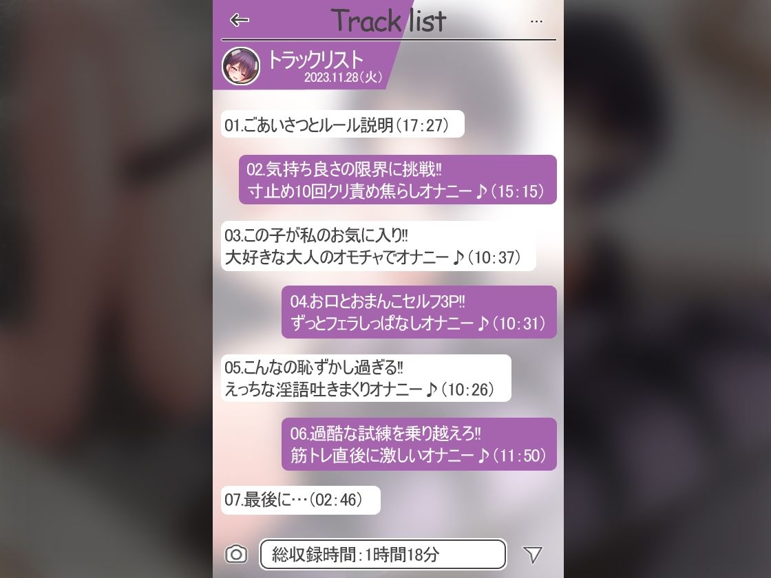 ★絶対抜けるガチ実演★オホ猫ハメ潮ブッシャアァ〜！！『猫原いおり』無茶ぶりオナニー5連発★神キャストの本気オナニーでキンタマ空っぽになるまで抜いてくれ！！ サンプル4ページ目