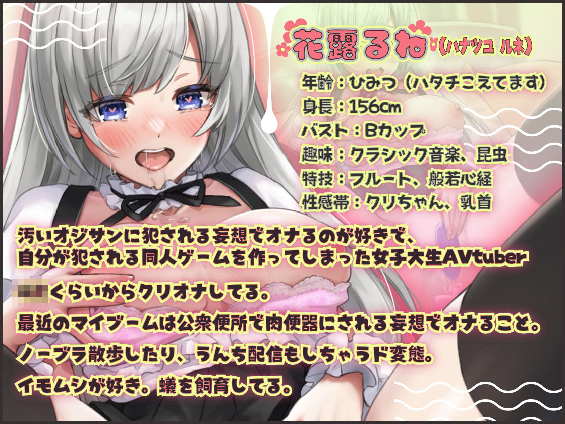 【ガチ実演】汚いオジサンに犯●れたいイカれた女子大学生AVtuber★初めてなのにアナル拡張、初めてなのにぶっといバイブ、初めてなのに2穴責め！？ 腰ヘコ肉便器完成♪ サンプル2ページ目