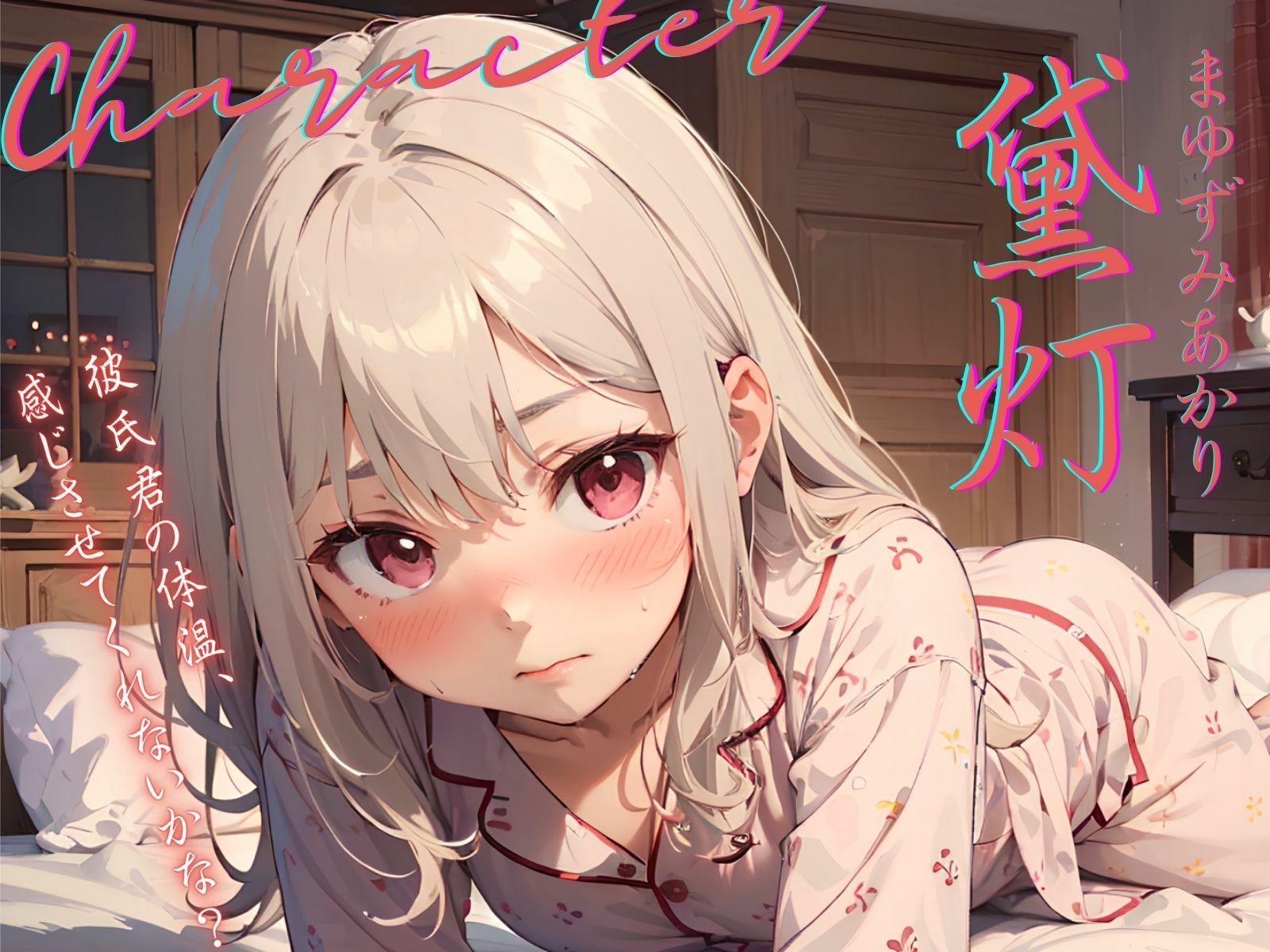 【KU100】キス以外の方法でどうやったらご奉仕できるか考えている、ボクの可愛い風邪ひき彼女♪ サンプル2ページ目