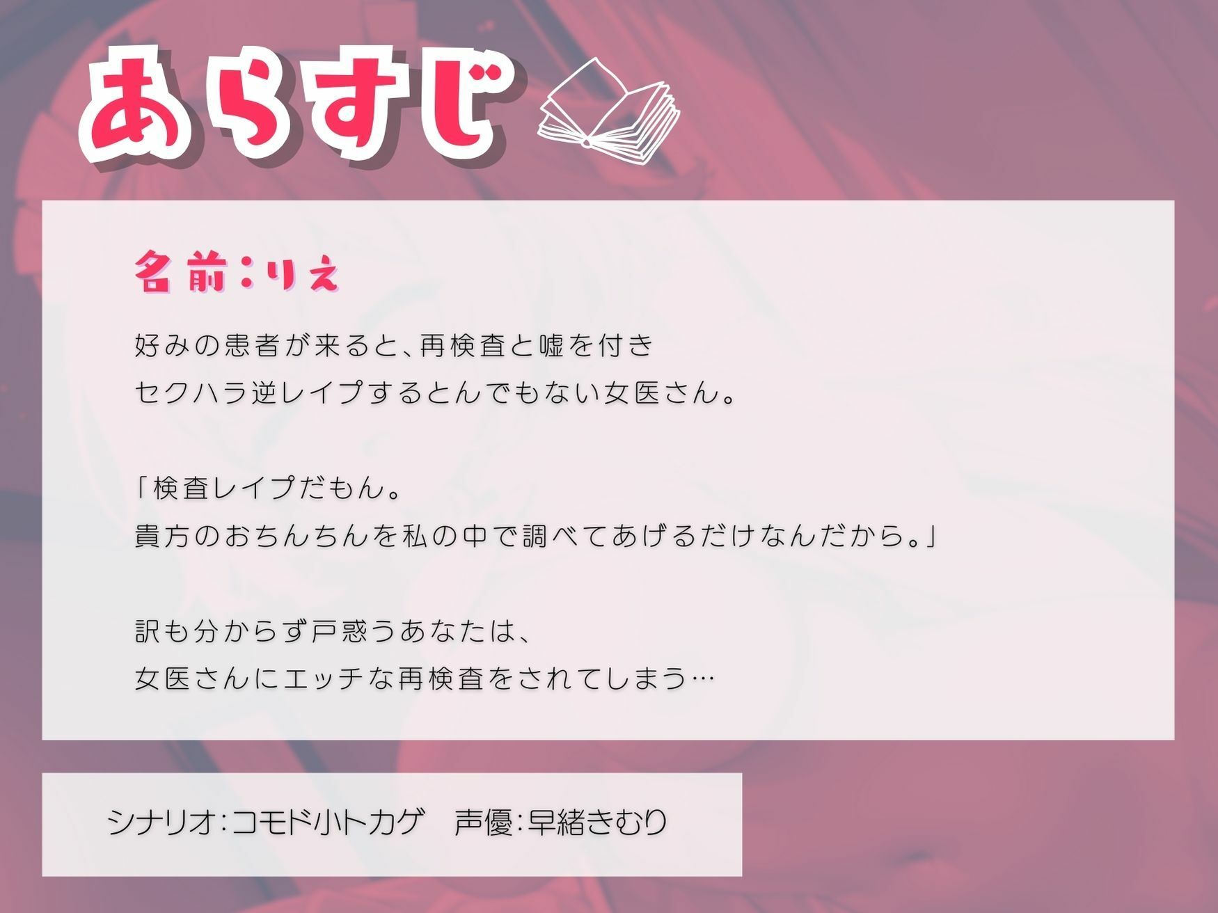 再検査と嘘をつきセクハラ逆レ●プする女医さん サンプル1ページ目
