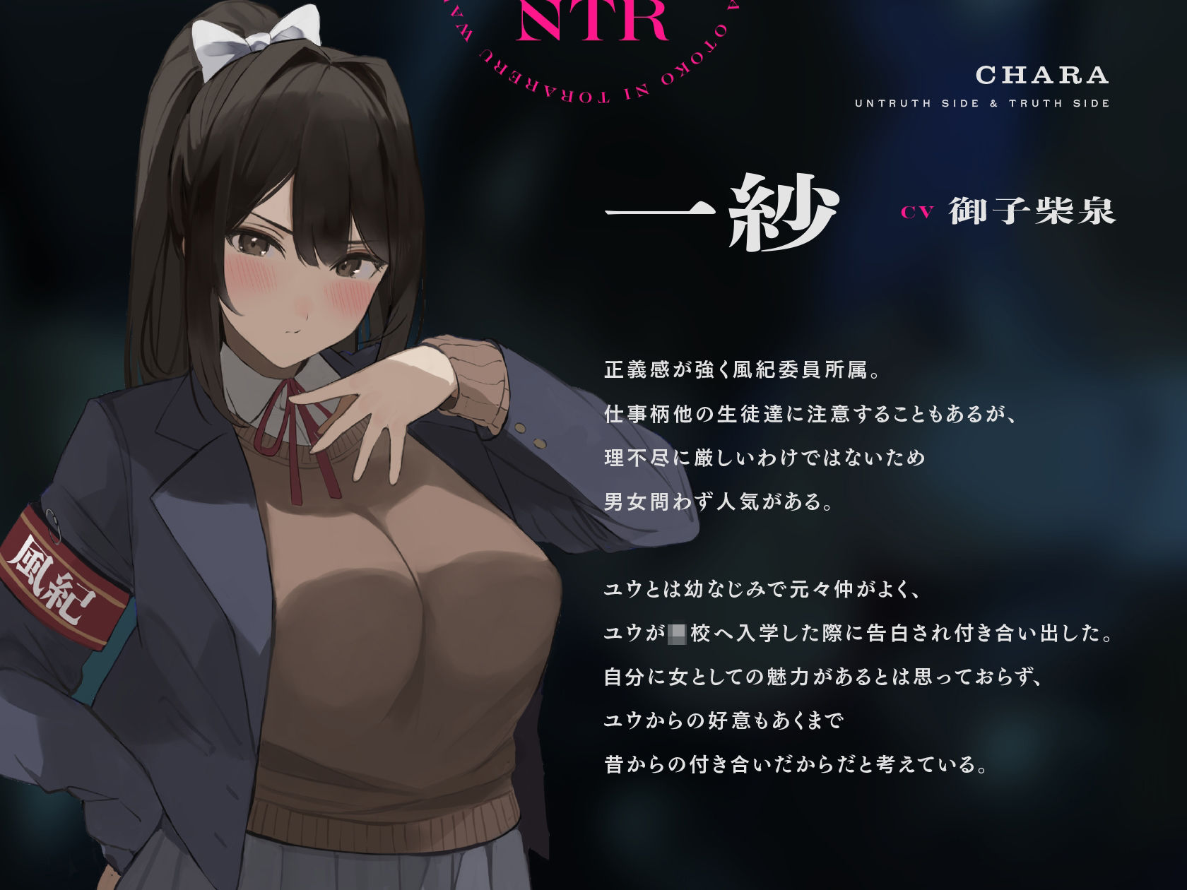 【NTR】僕の気の強い先輩彼女がそんな男に取られる訳がない サンプル2ページ目