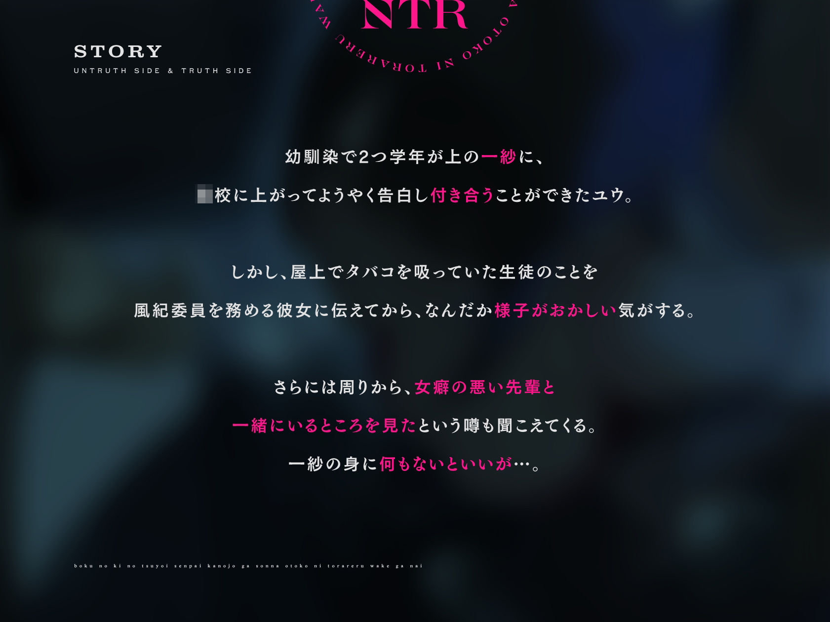 【NTR】僕の気の強い先輩彼女がそんな男に取られる訳がない サンプル3ページ目