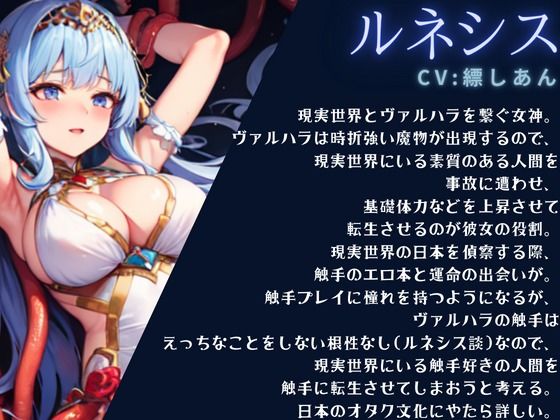 【OPM SHORT】死んだ僕は触手に転生した〜変態女神の職権乱用〜 サンプル1ページ目