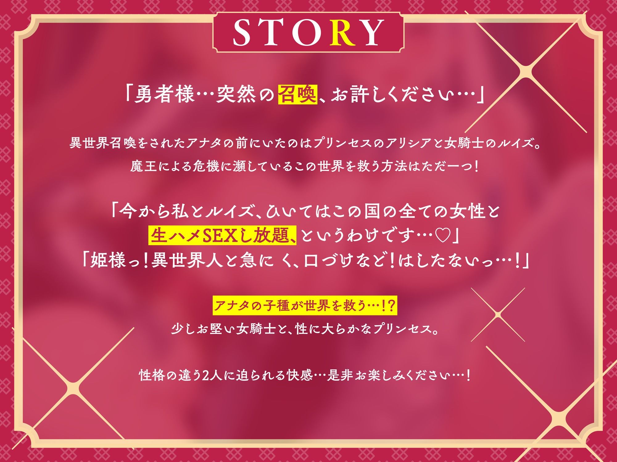 【即プレイ×孕ませ懇願】異世界召喚⇒即抜き3P♪ 勇者の子種を残すために誰でもハメ放題！？〜女騎士とプリンセスによるウェルカムハーレムSEX サンプル2ページ目