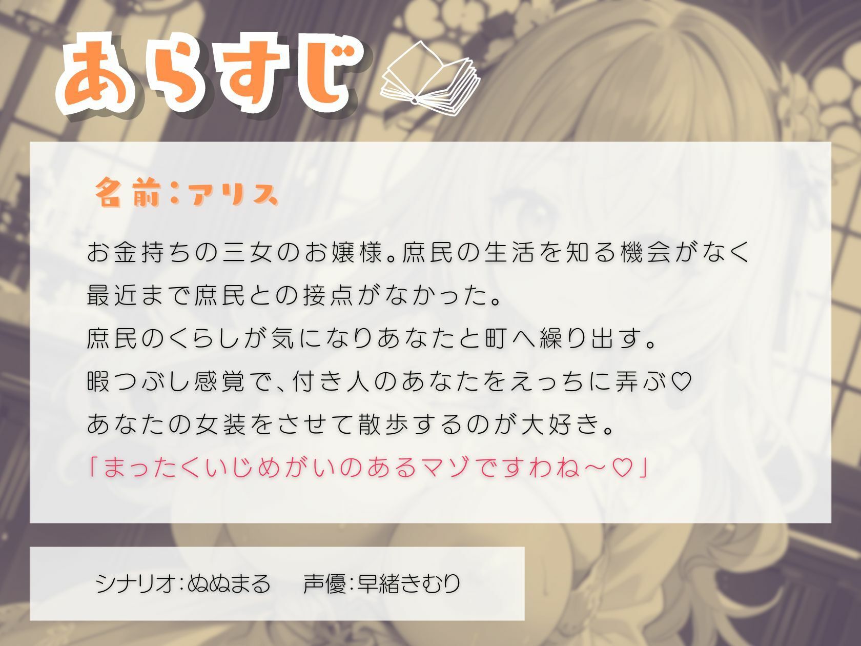 ドS変態お嬢様は付き人のあなたに女装をさせて弄ぶ サンプル1ページ目