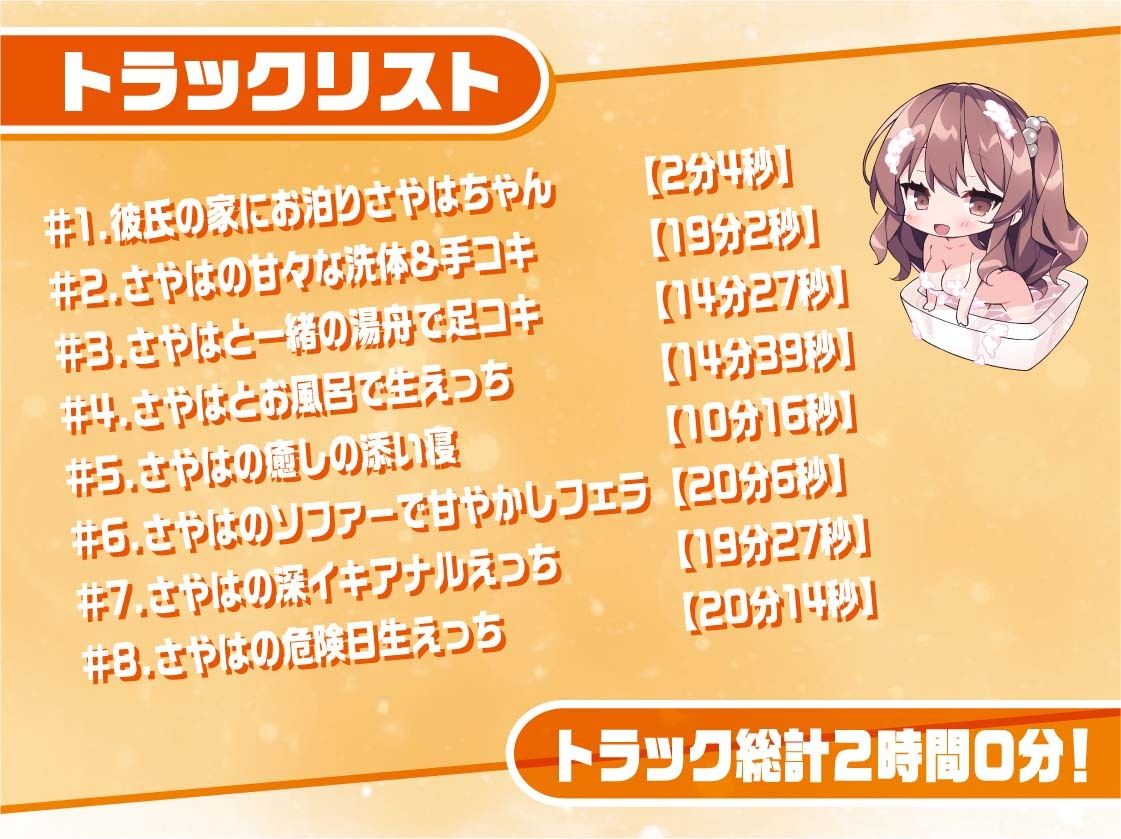 泡泡ママJKさやはちゃん〜JKと一緒に耳元囁きお風呂えっち〜【フォーリーサウンド】 サンプル5ページ目