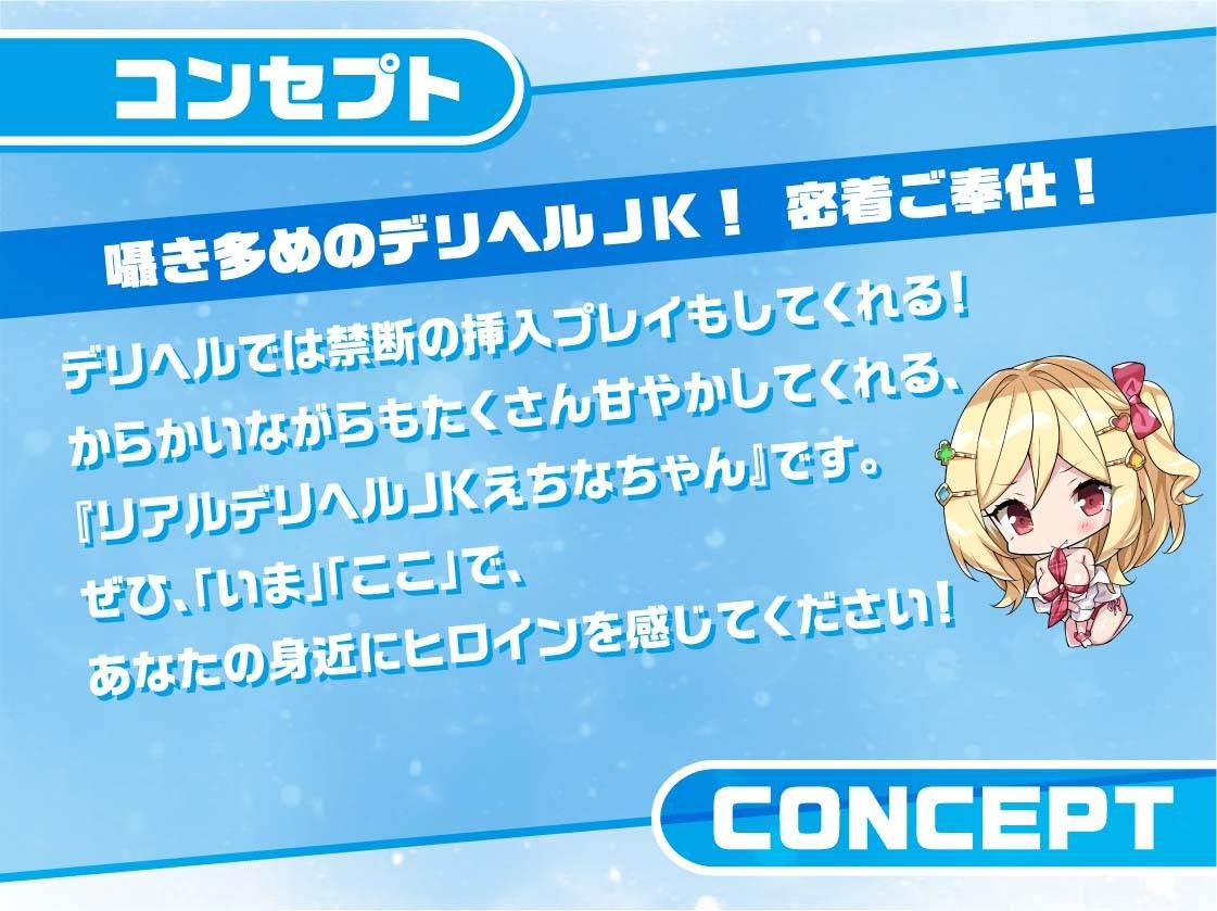 リアルデリヘルJKえちなちゃん〜ギャルJKと無声で耳元密着レンタルルームえっち〜【フォーリーサウンド】 サンプル3ページ目