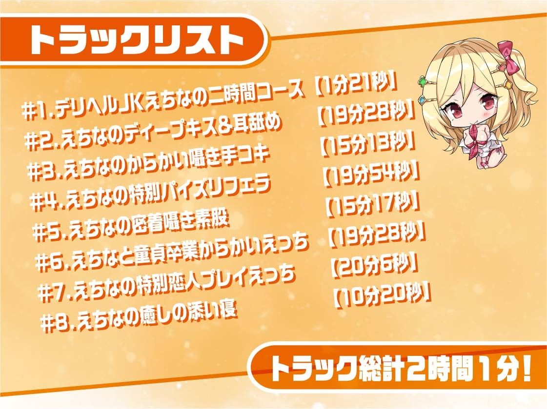 リアルデリヘルJKえちなちゃん〜ギャルJKと無声で耳元密着レンタルルームえっち〜【フォーリーサウンド】 サンプル5ページ目