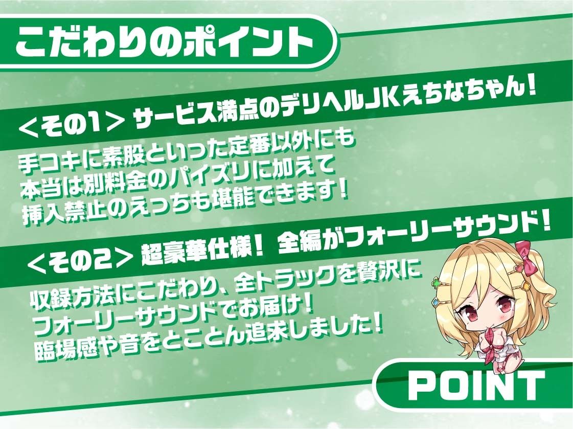 リアルデリヘルJKえちなちゃん〜ギャルJKと無声で耳元密着レンタルルームえっち〜【フォーリーサウンド】 サンプル6ページ目