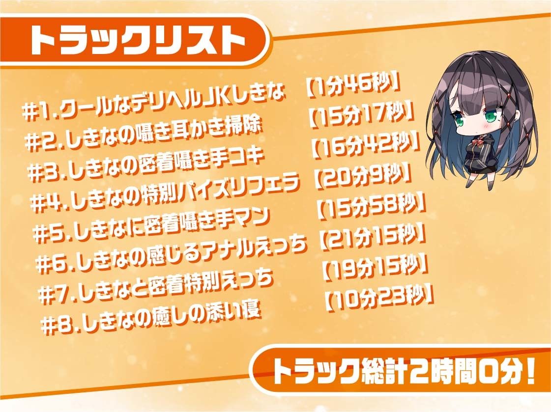 リアルデリヘルJKしきなちゃん〜クールJKと無声で耳元密着レンタルルームえっち〜【フォーリーサウンド】 サンプル5ページ目