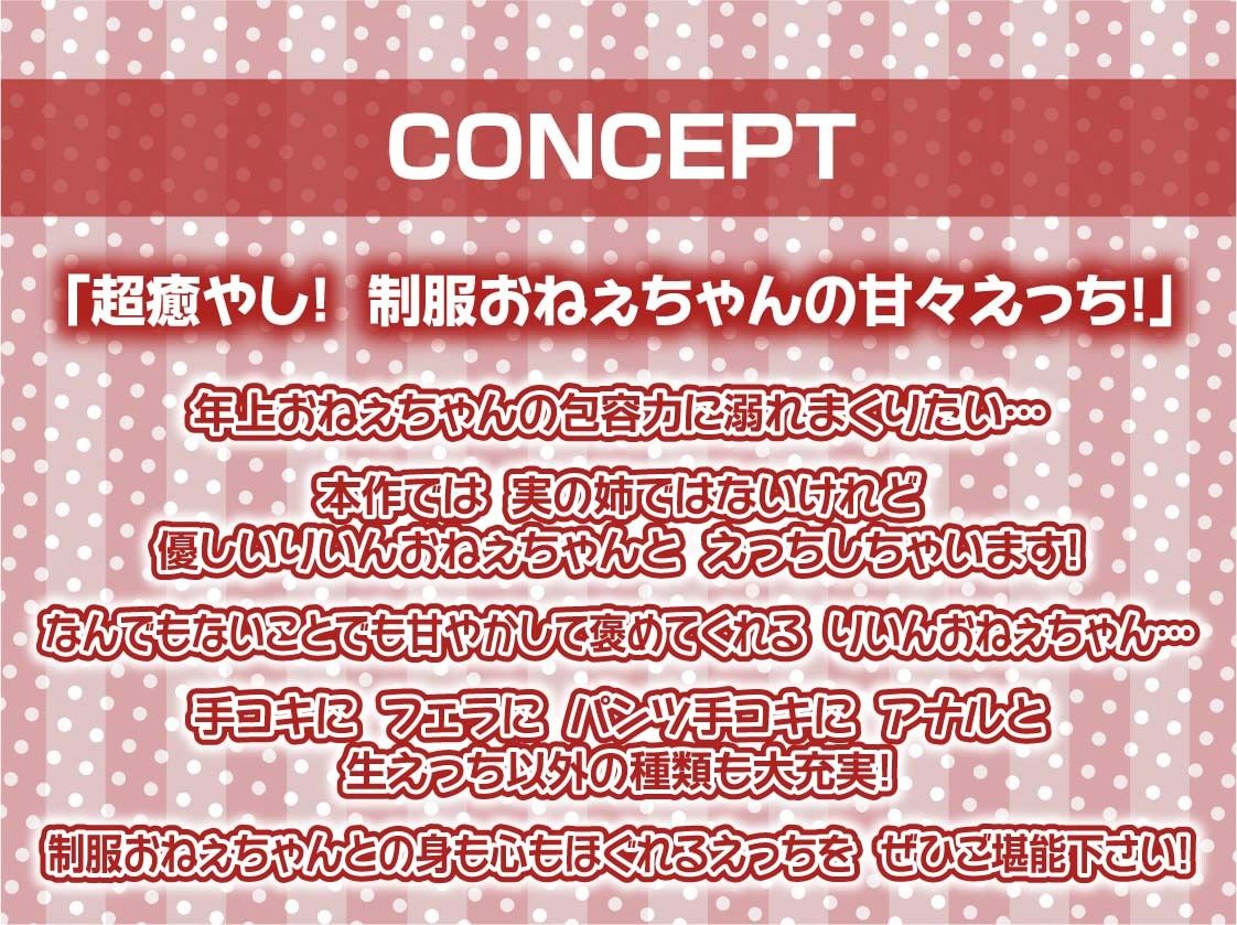 制服おねぇちゃんとの放課後甘やかし癒やしえっち【フォーリーサウンド】 サンプル4ページ目