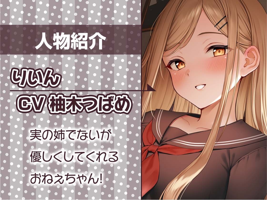 制服おねぇちゃんとの放課後甘やかし癒やしえっち【フォーリーサウンド】 サンプル5ページ目