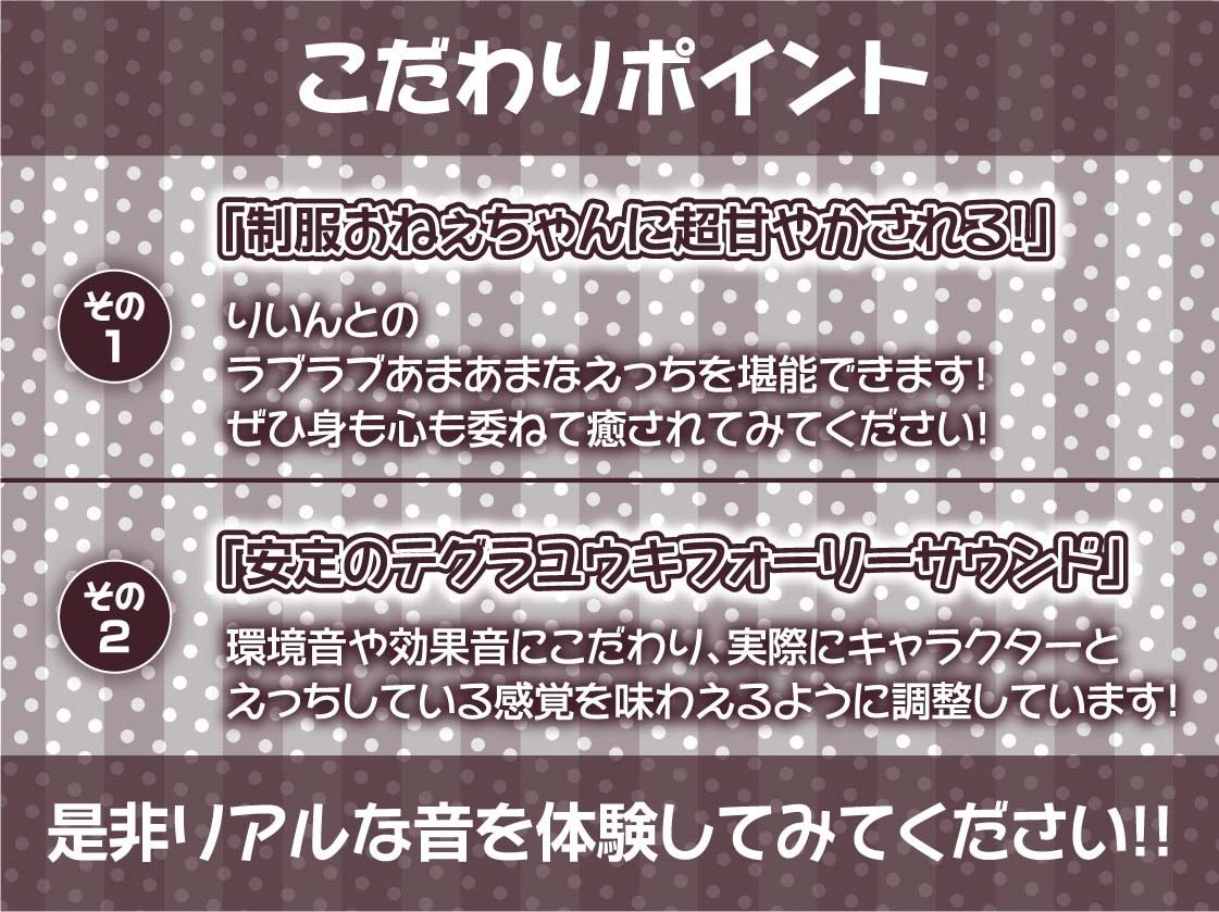 制服おねぇちゃんとの放課後甘やかし癒やしえっち【フォーリーサウンド】 サンプル7ページ目