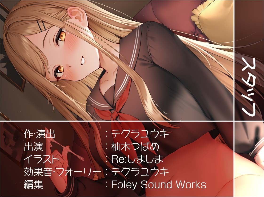 制服おねぇちゃんとの放課後甘やかし癒やしえっち【フォーリーサウンド】 サンプル8ページ目