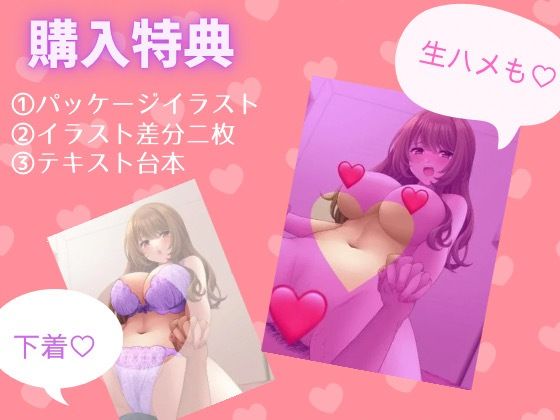 いっぱい甘やかしながら全肯定してくれる優しくて美人で巨乳な年上彼女とのよしよしえっち サンプル1ページ目