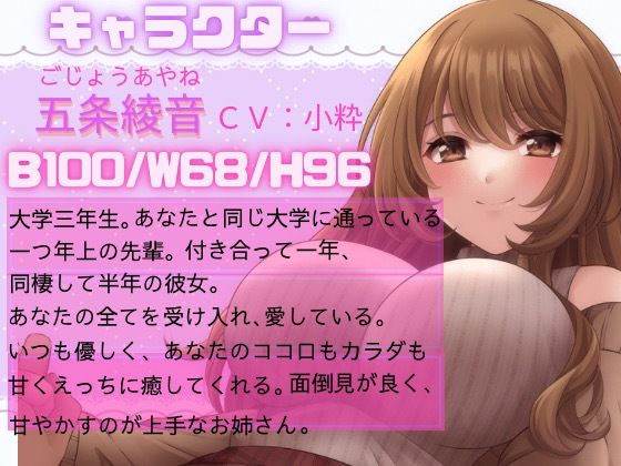 いっぱい甘やかしながら全肯定してくれる優しくて美人で巨乳な年上彼女とのよしよしえっち サンプル4ページ目