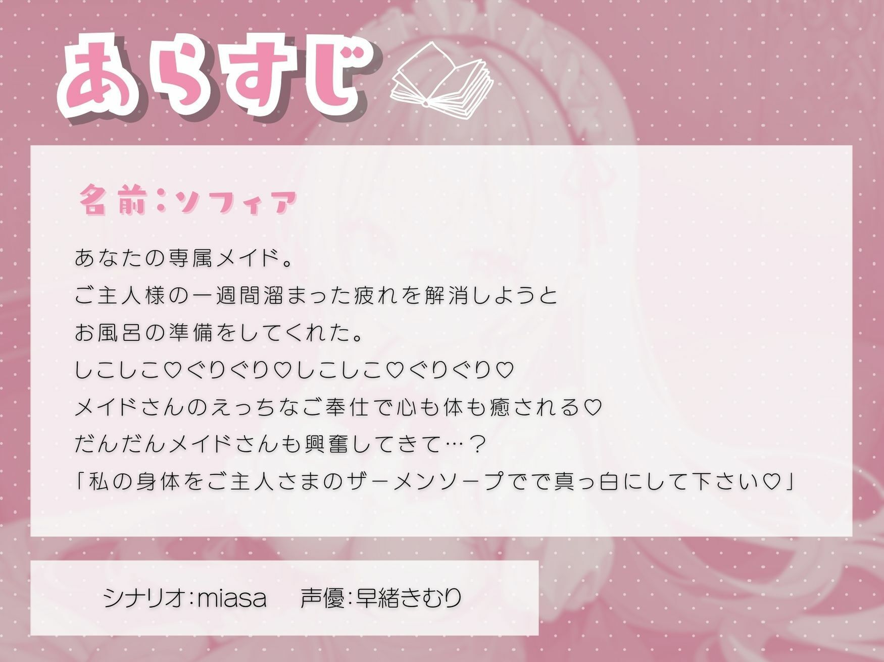 専属メイドがお仕事を終えたご主人様をお風呂でご奉仕 サンプル1ページ目