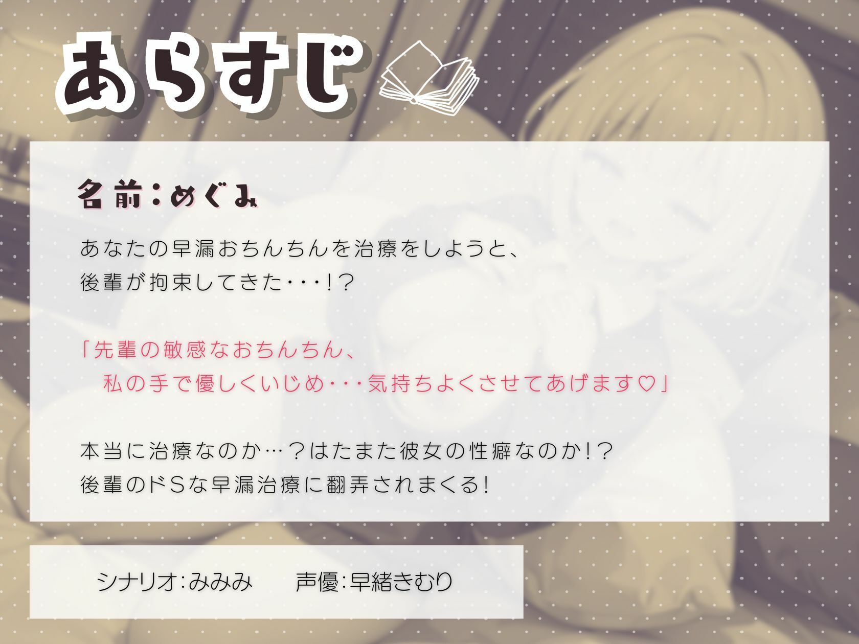 ドSな後輩の早漏治療 サンプル1ページ目