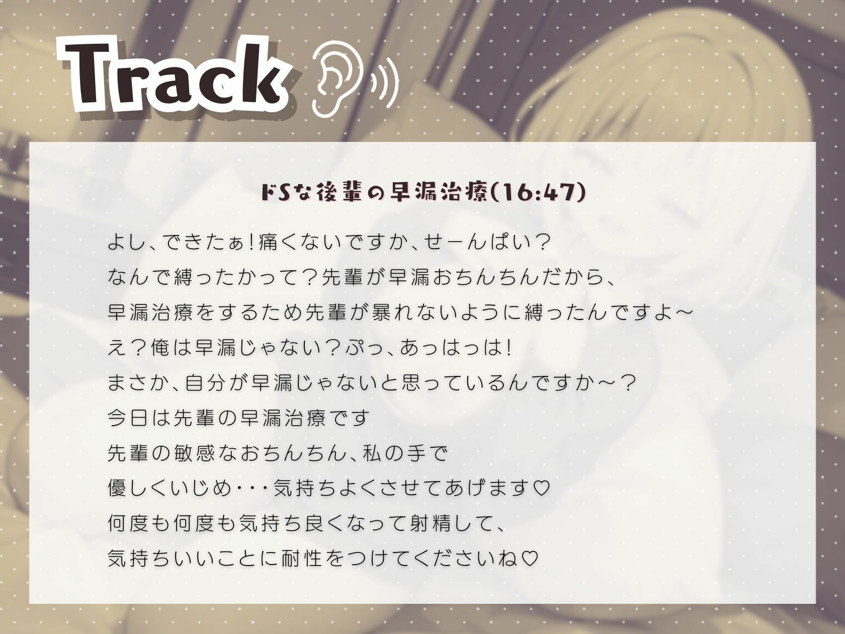 ドSな後輩の早漏治療 サンプル2ページ目