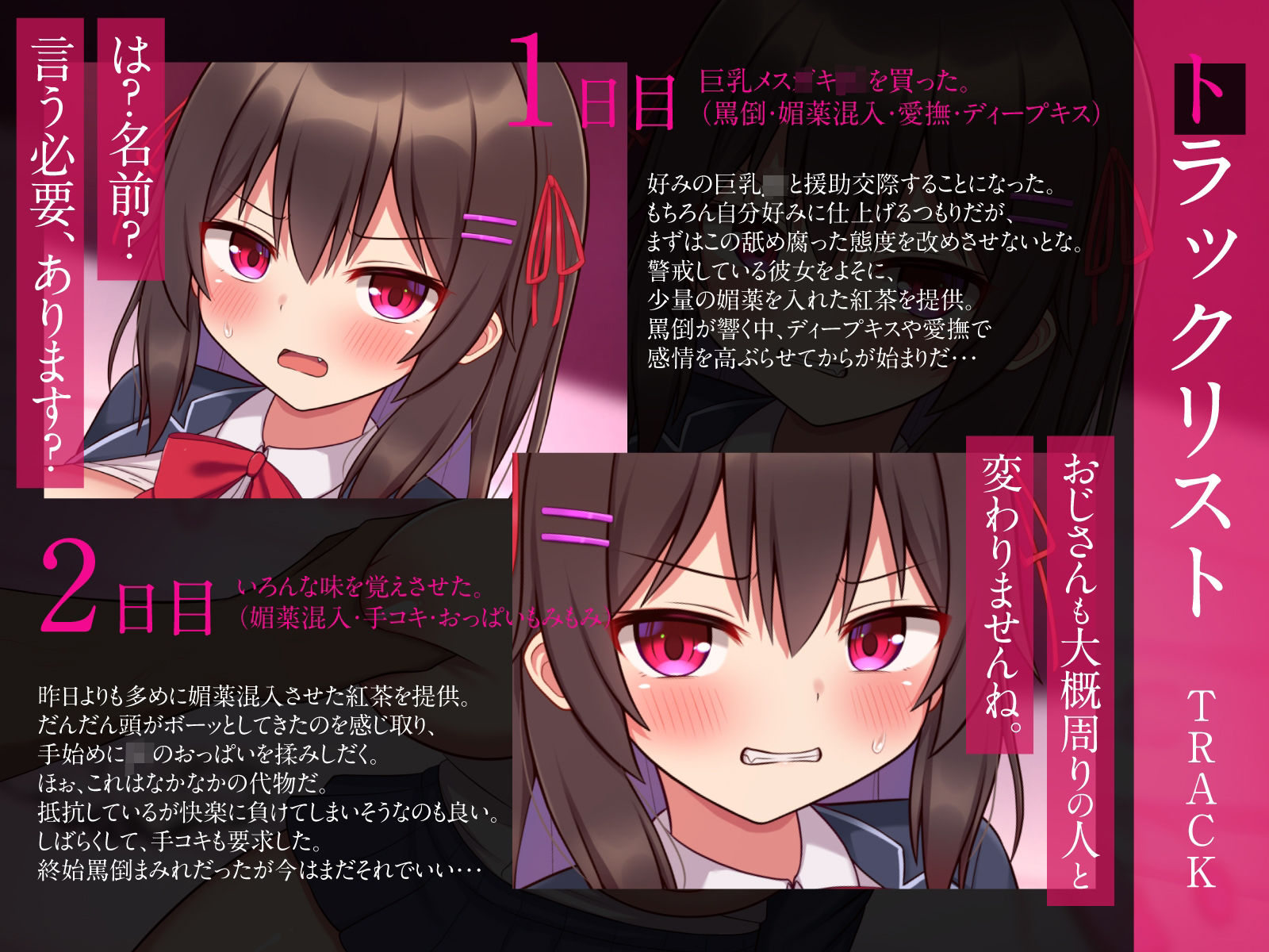 【超大作】出会って1週間で堕とす〜援交バカ乳れいか編〜（KU100） サンプル3ページ目