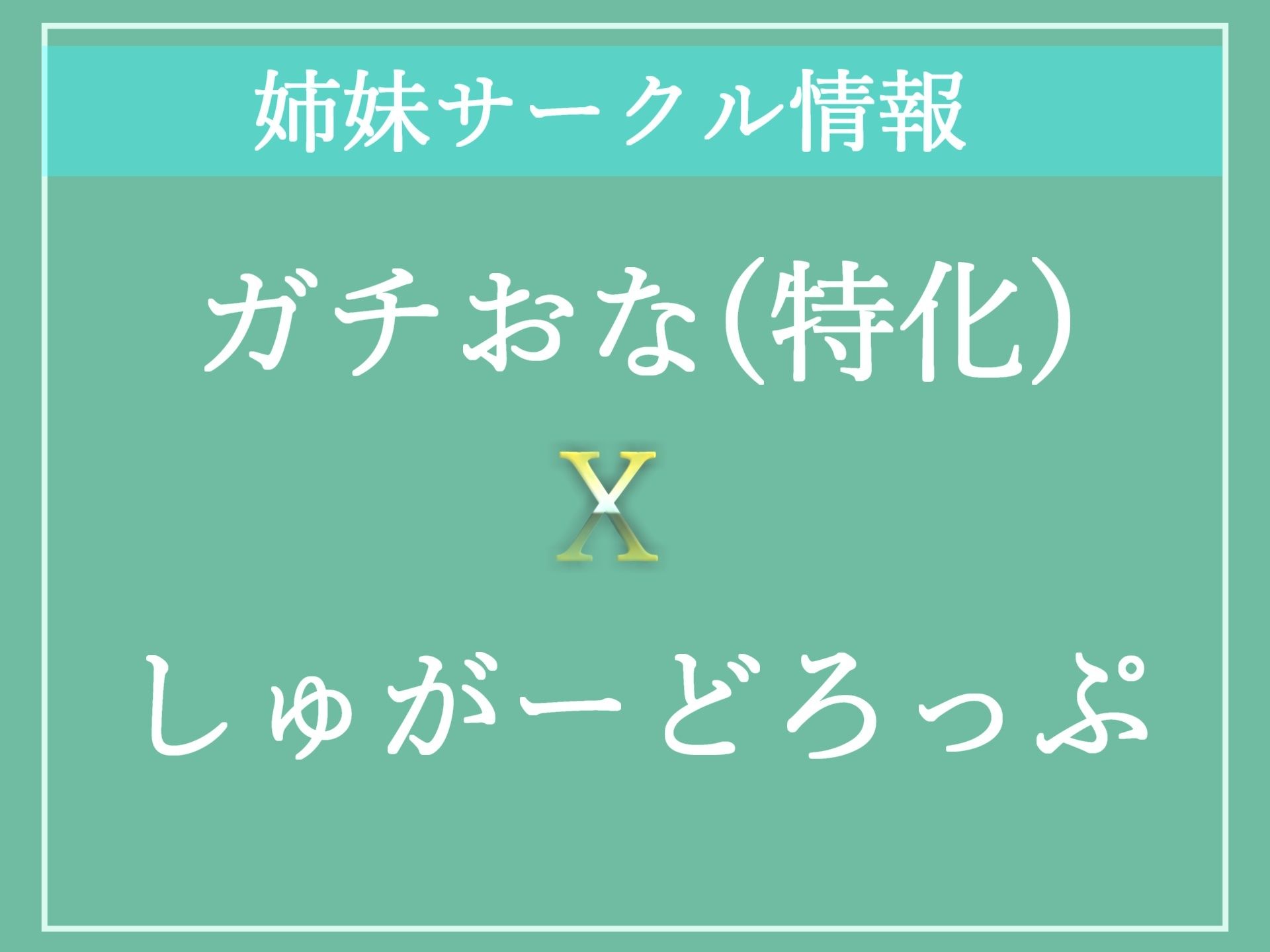 【新作価格】【プレミア級のオホ声新人】 Hカップの爆乳真正ロリ娘が極太ディルドでおまんこを破壊しながらの枯れるまでおもらし全力オナニー サンプル9ページ目