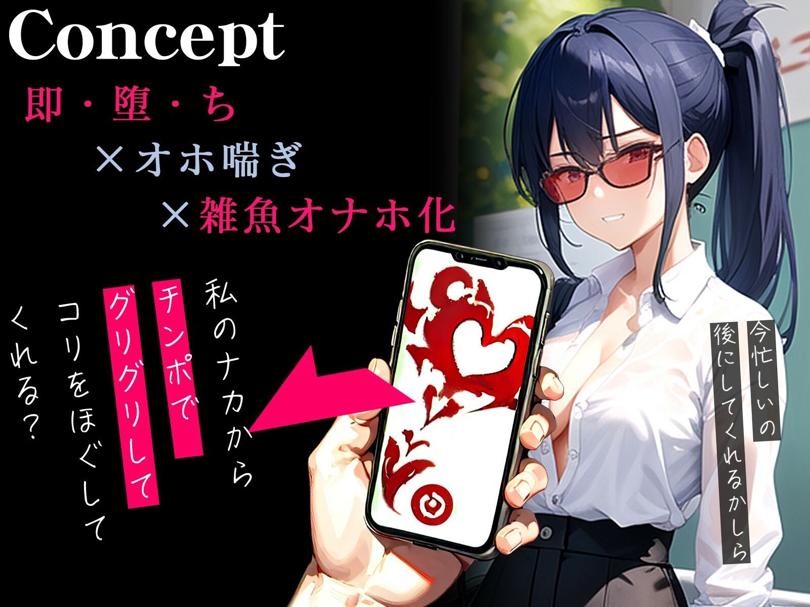 【オホ声】催●アプリで即・堕・ち〜プライド高め読者モデルが下品喘ぎの雑魚オナホ化〜 サンプル1ページ目