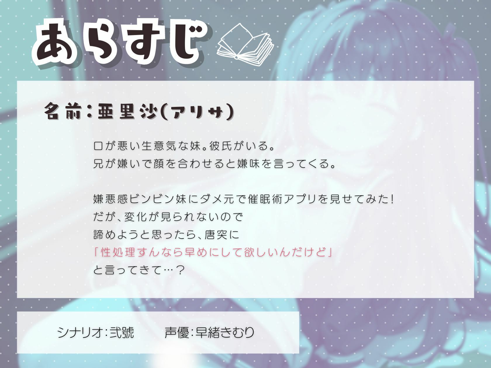 嫌悪感ビンビン妹に催●術を使ったら俺専用性処理道具になった サンプル1ページ目