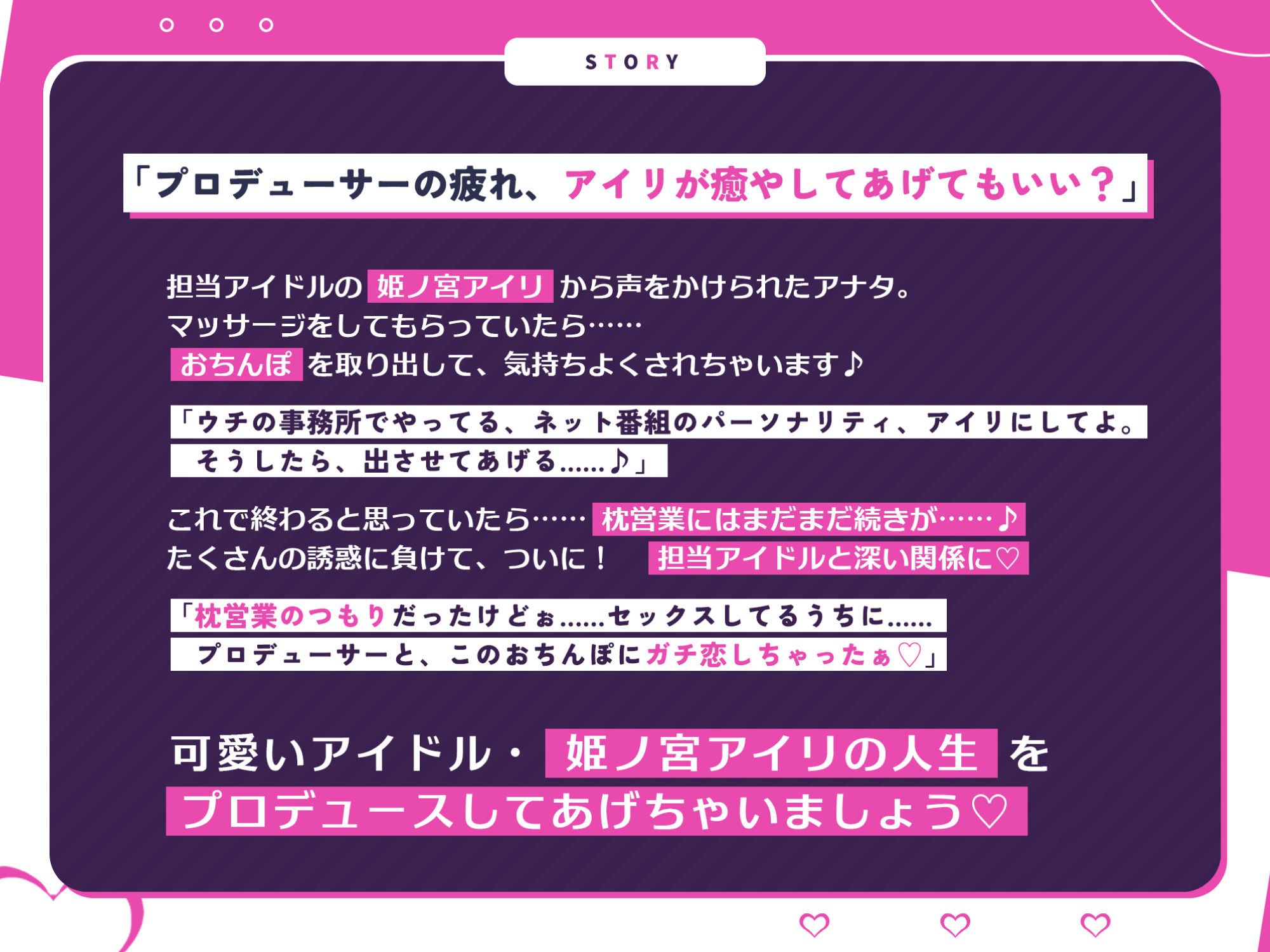 新人アイドル《姫ノ宮アイリ》の誘惑ヤバすぎ枕営業 〜好きな体位はベロチューしながらの正常位〜【KU100】 サンプル2ページ目