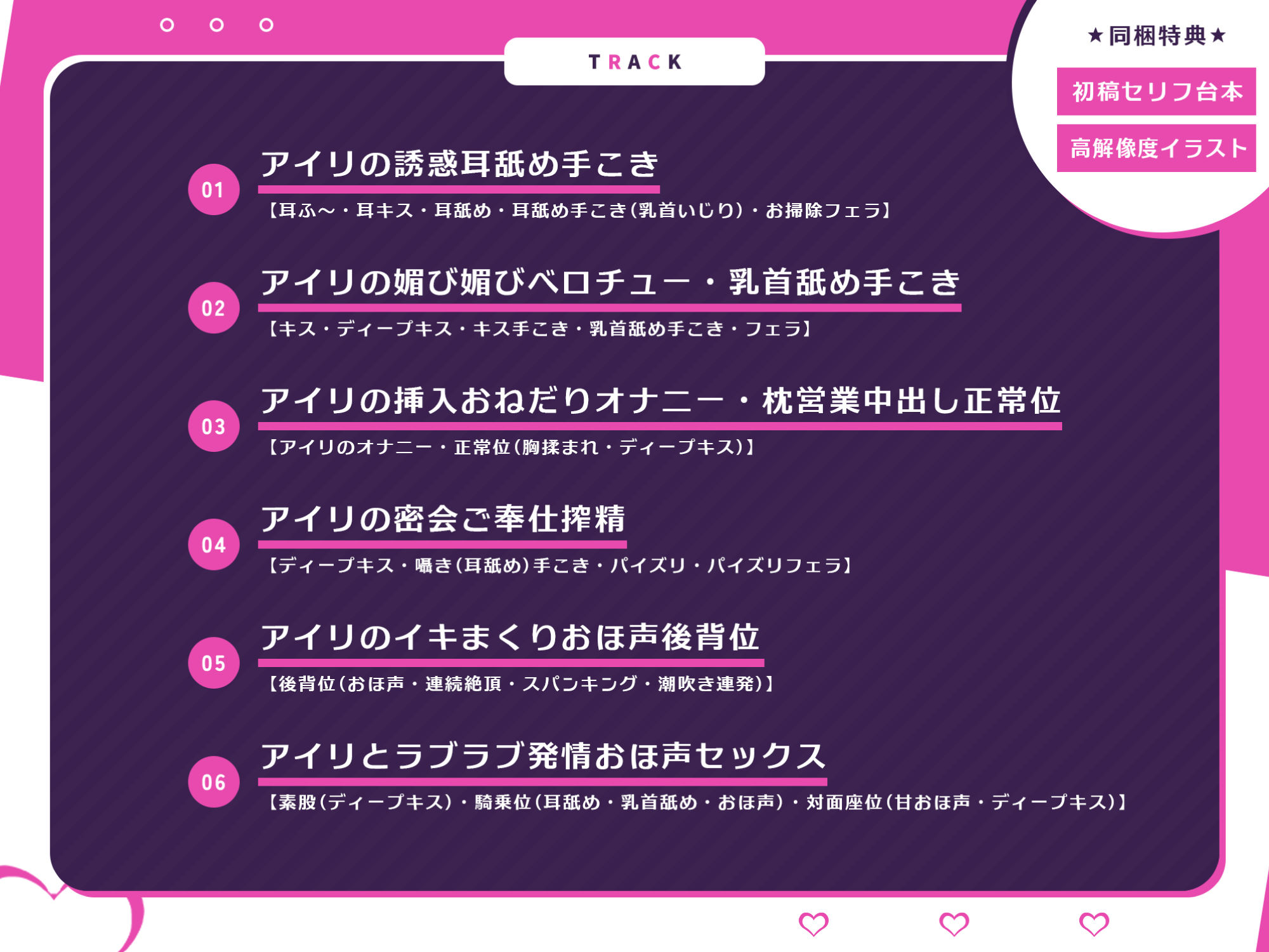 新人アイドル《姫ノ宮アイリ》の誘惑ヤバすぎ枕営業 〜好きな体位はベロチューしながらの正常位〜【KU100】 サンプル3ページ目