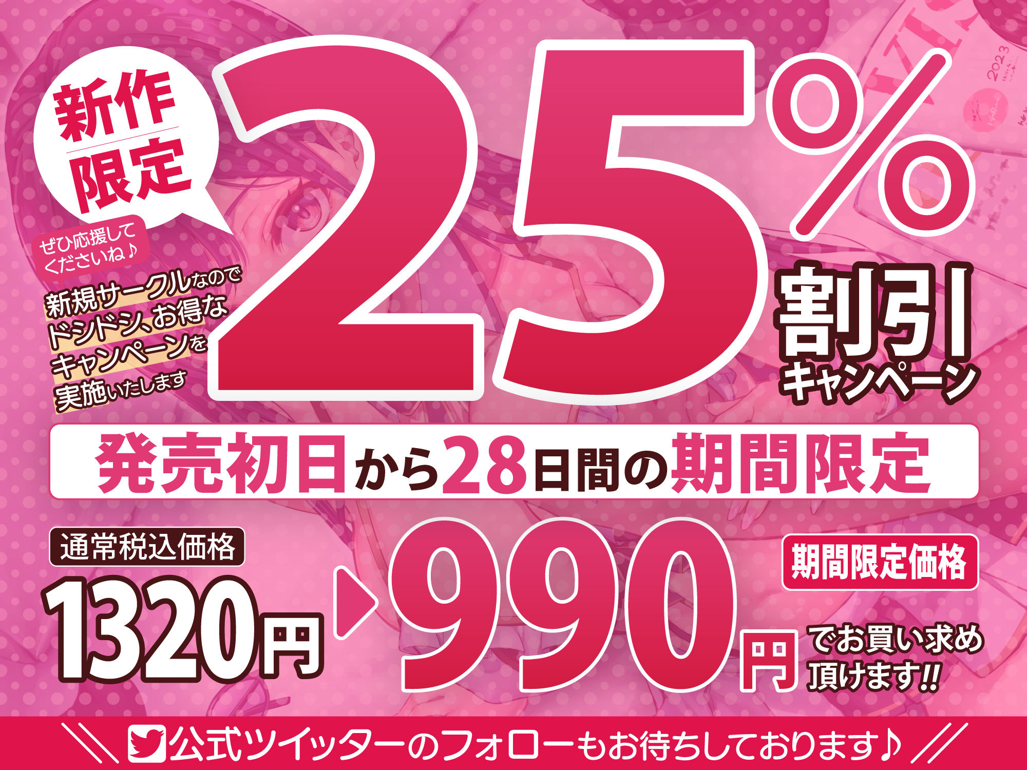 新人アイドル《姫ノ宮アイリ》の誘惑ヤバすぎ枕営業 〜好きな体位はベロチューしながらの正常位〜【KU100】 サンプル4ページ目