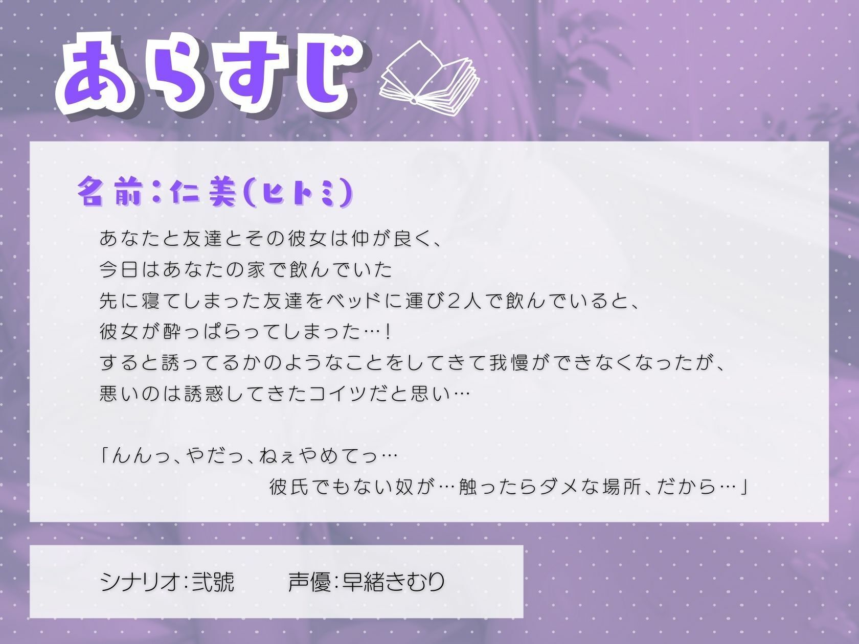 彼氏の横でNTRセックス！誘ってるようなことするコイツが悪い！ サンプル1ページ目