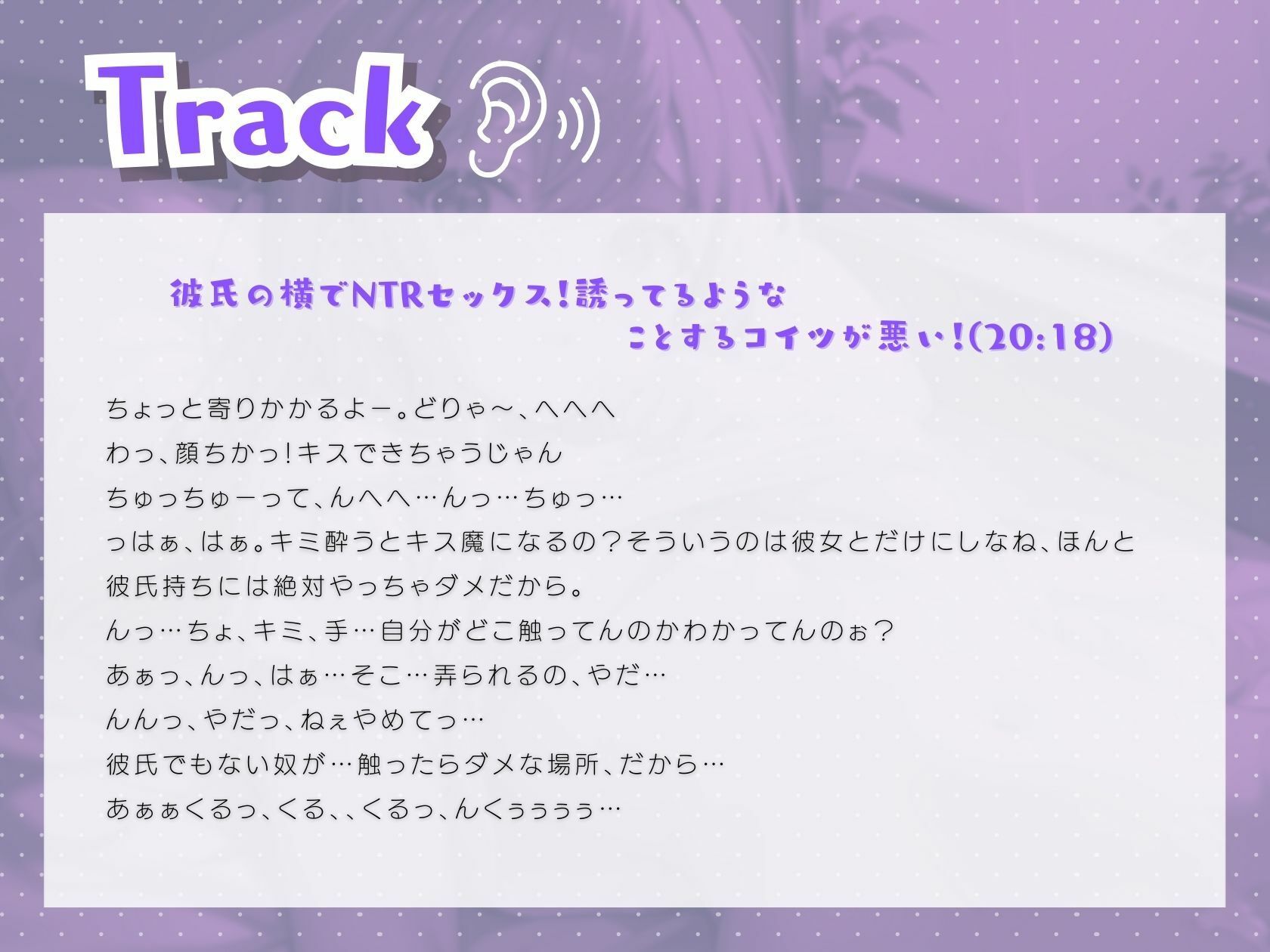 彼氏の横でNTRセックス！誘ってるようなことするコイツが悪い！ サンプル2ページ目