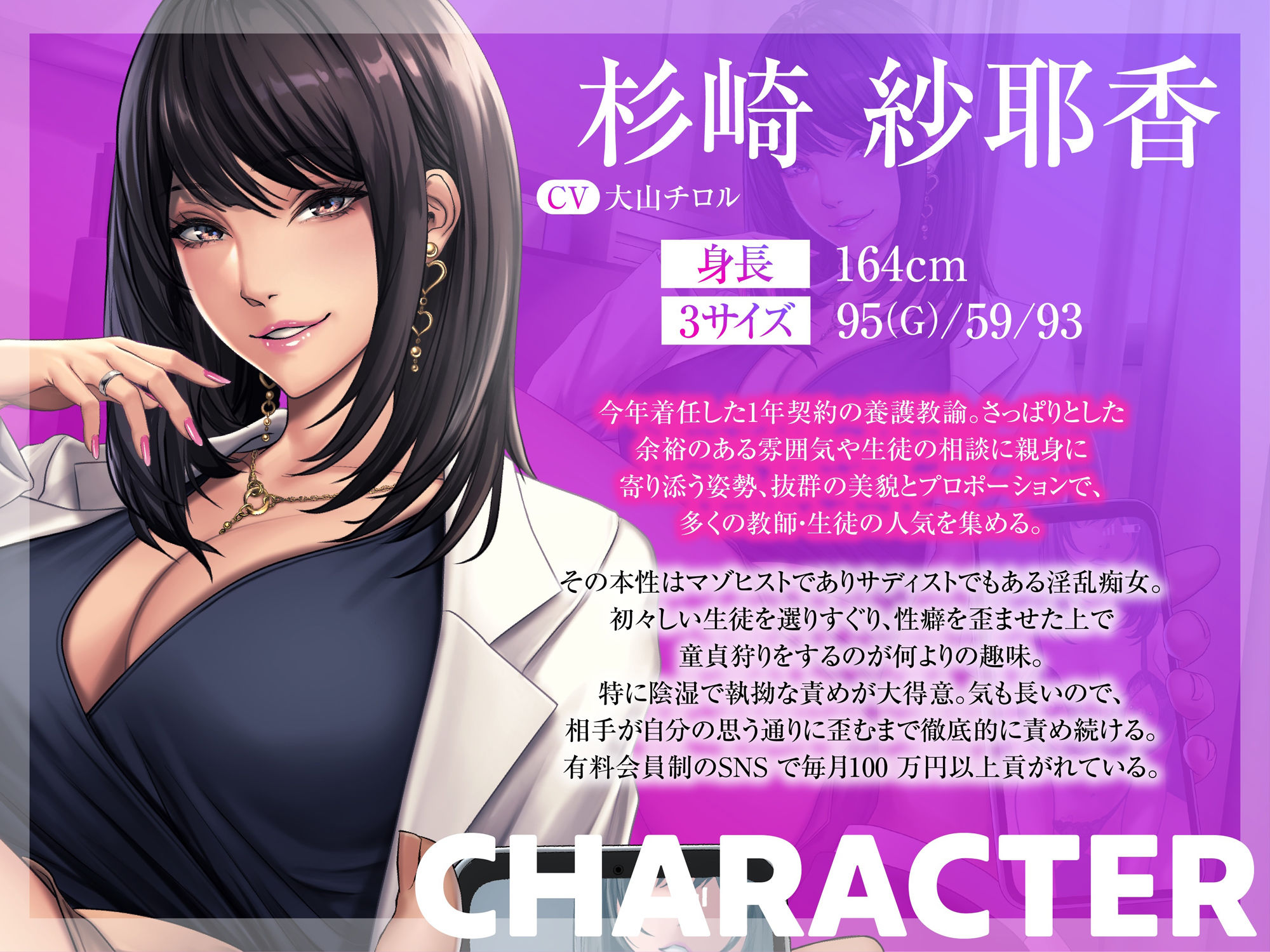 美女保健医の童貞調教 〜淫乱痴女の性癖歪ませマゾ化教育〜 サンプル1ページ目