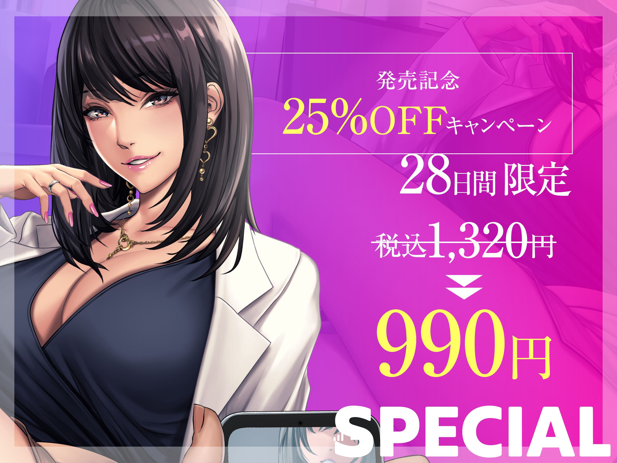 美女保健医の童貞調教 〜淫乱痴女の性癖歪ませマゾ化教育〜 サンプル4ページ目