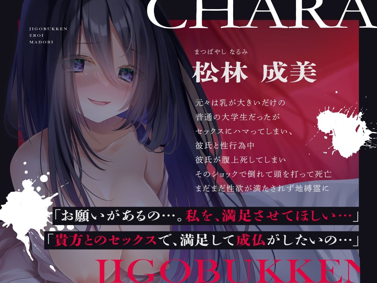 事後物件〜エロい間取り〜 サンプル2ページ目