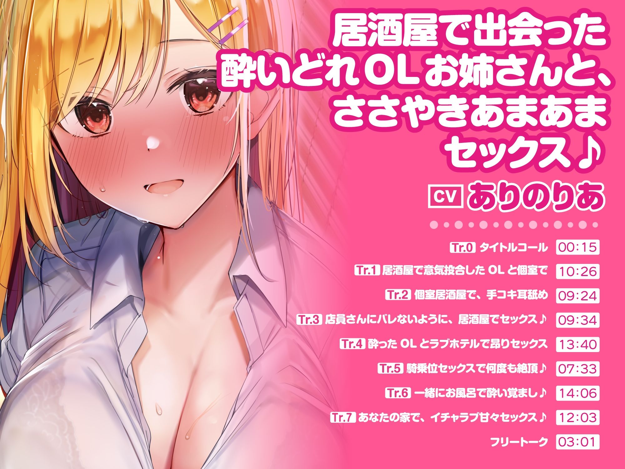【大満足ボリューム5時間3分！】性欲全開！♪欲望に忠実なドスケベお姉さんからのえちえち誘惑？〜3ヒロイン詰め合わせ〜【KU100】【総集編】 サンプル3ページ目