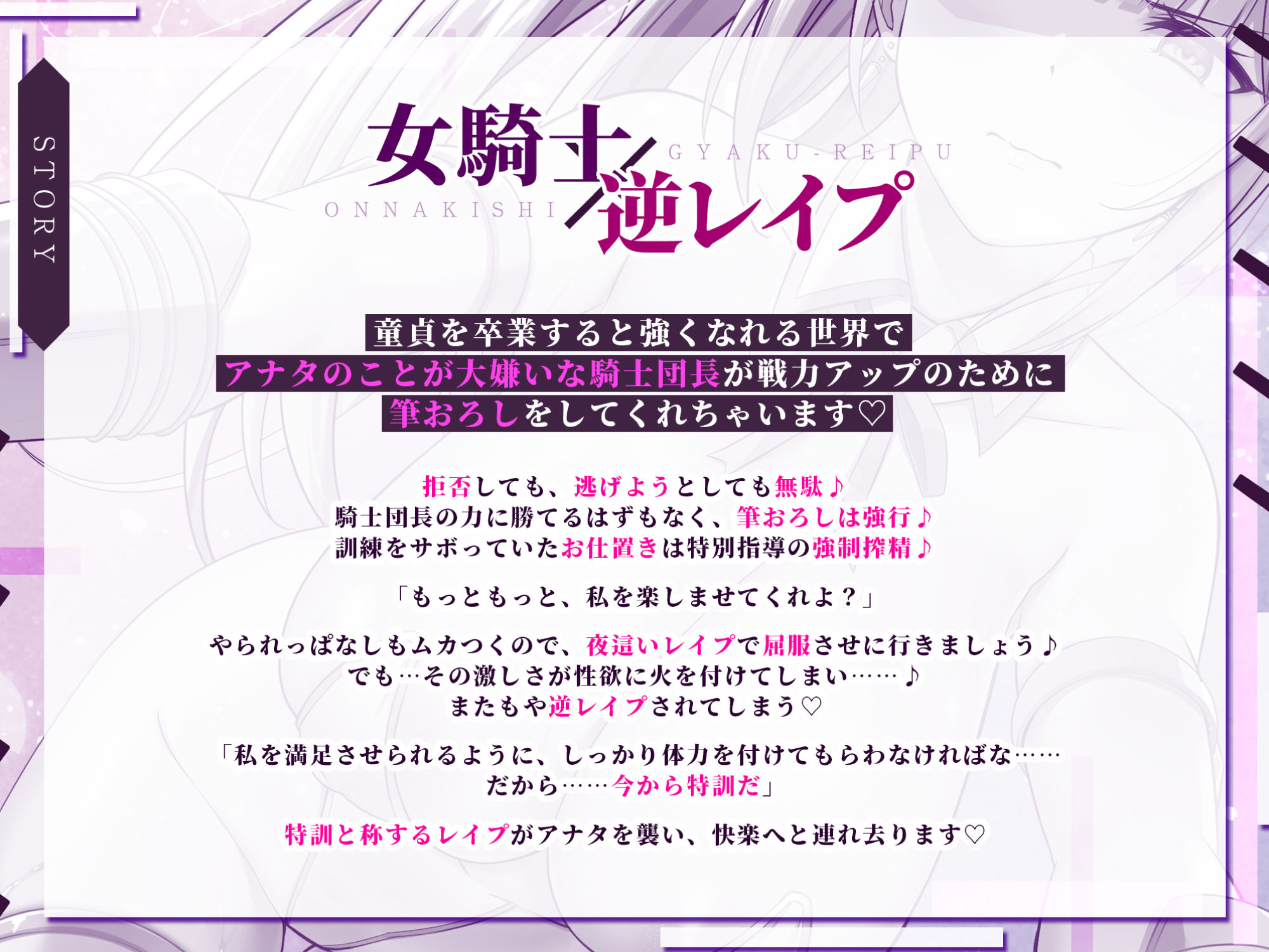 女騎士×逆レ●プ 〜童貞卒業すると強くなる異世界であなたのことが大嫌いな騎士団長が筆おろししてくれました〜【KU100】 サンプル1ページ目