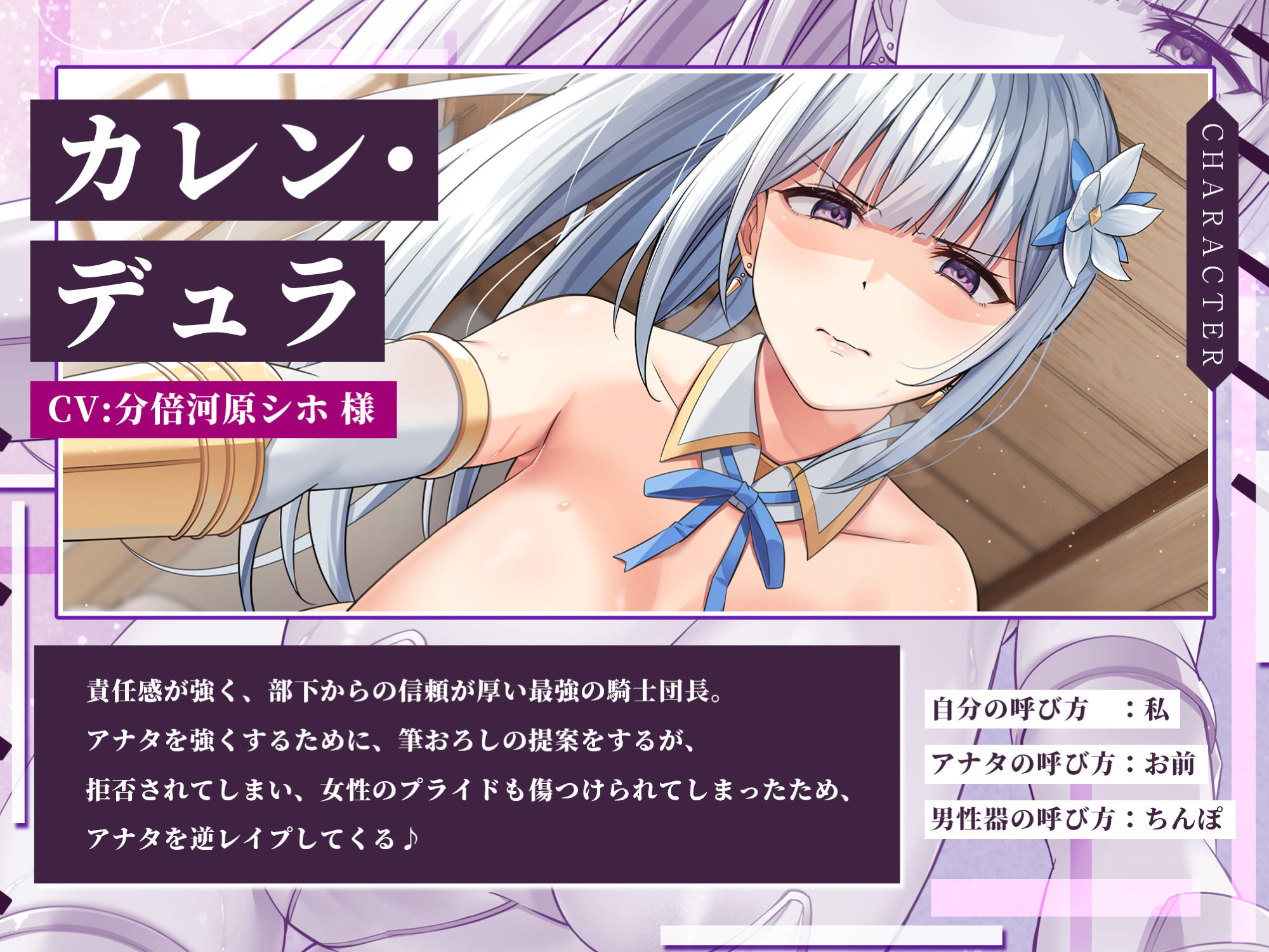 女騎士×逆レ●プ 〜童貞卒業すると強くなる異世界であなたのことが大嫌いな騎士団長が筆おろししてくれました〜【KU100】 サンプル2ページ目