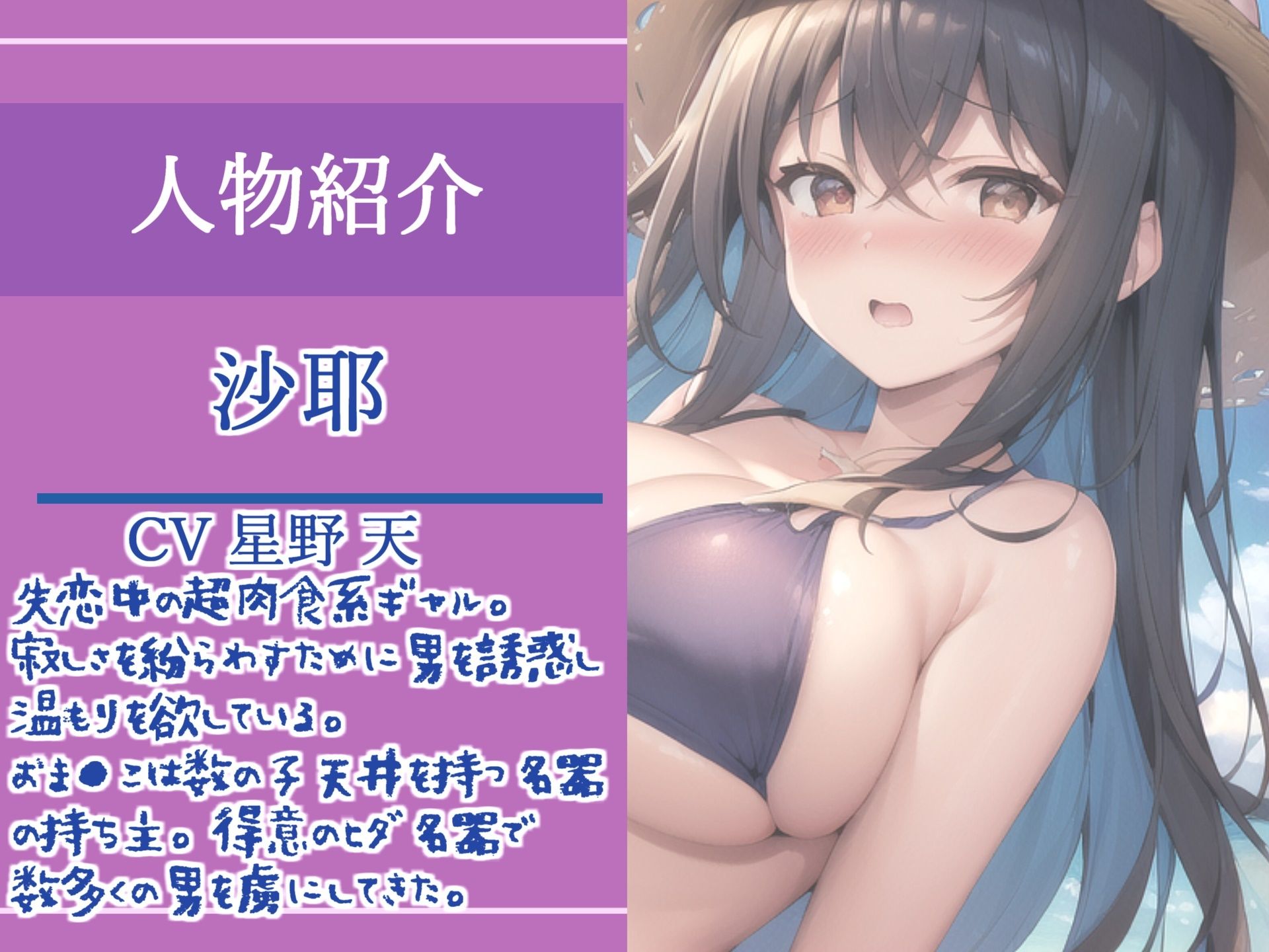【新作価格】アナタのち●ぽ汁飲ませてくれませんか...？ ヒッチハイクのお礼にダウナー系ギャルの耳舐め青姦SEXで精液を搾り取られた話【プレミアムフォーリー】 サンプル3ページ目