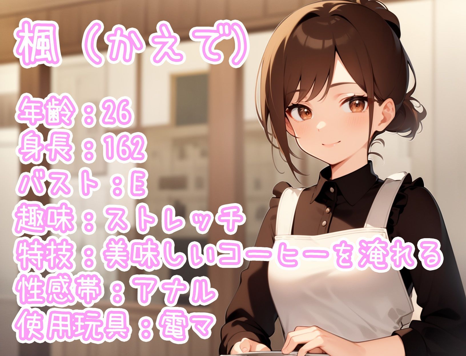 【実演オナニー】THE FIRST ONANISM【楓】 アナル好きのむっつりカフェ店員が何度も気持ちよくなっちゃう……/// サンプル1ページ目