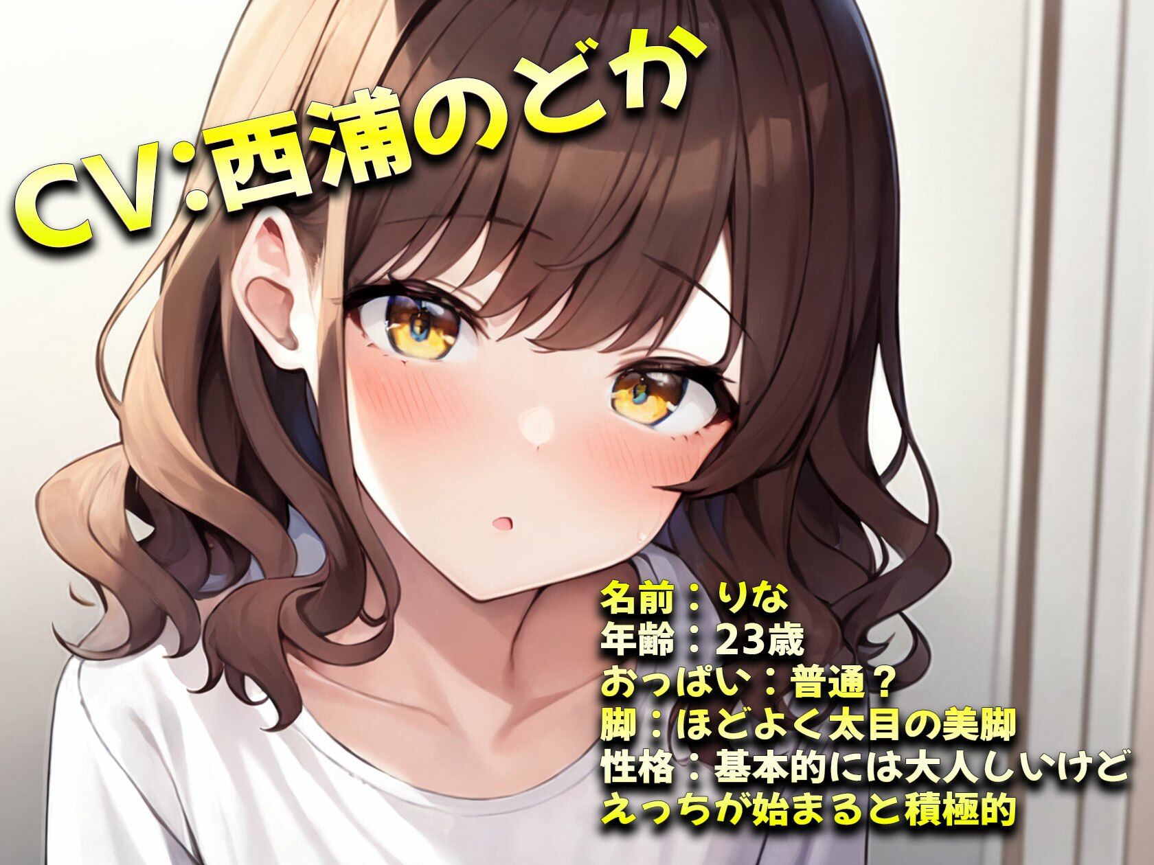 【お口上手】僕の事が好きなOL女子社員はテレワーク中にフェラチオしてくるからたまらない サンプル1ページ目