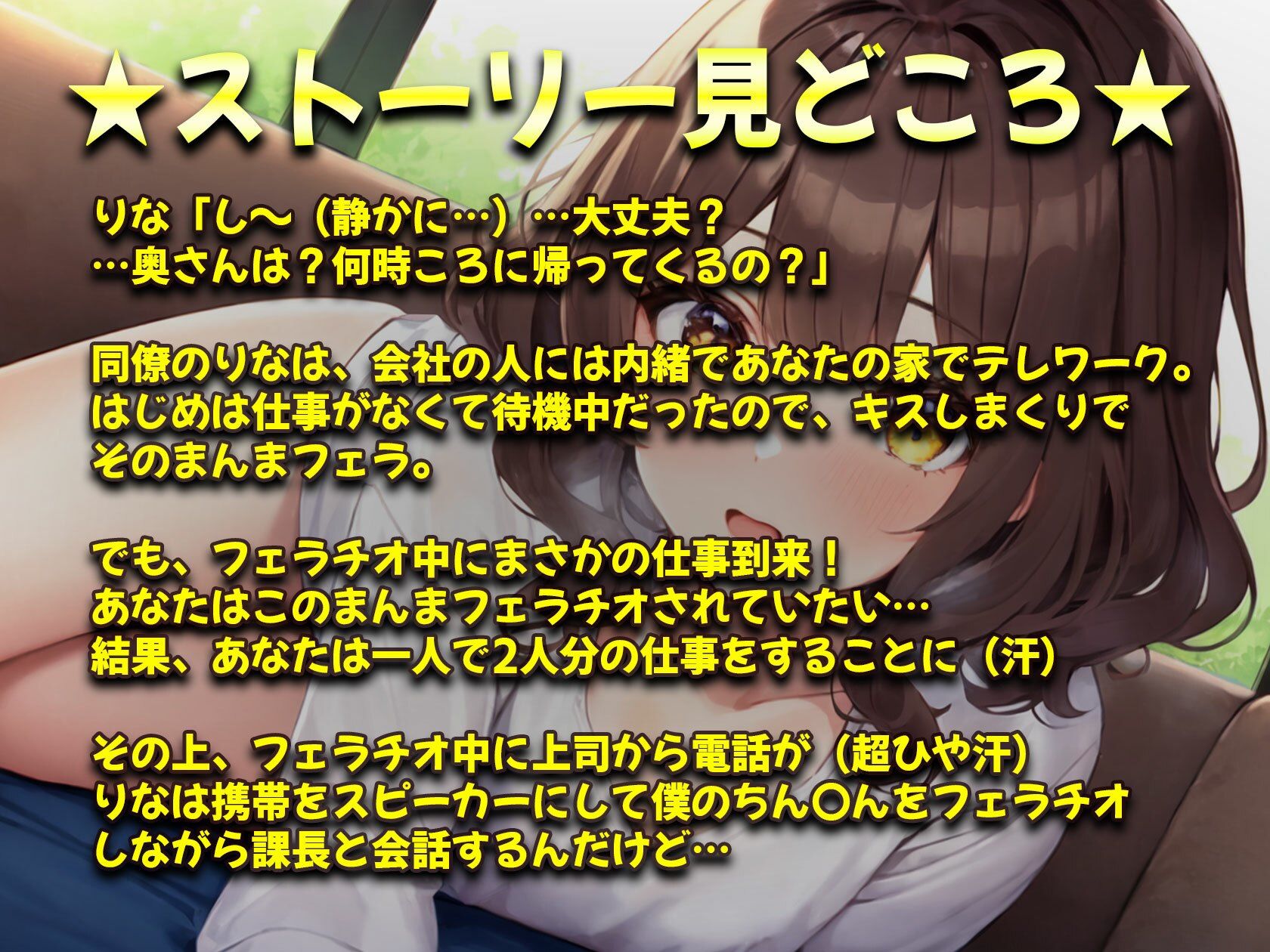 【お口上手】僕の事が好きなOL女子社員はテレワーク中にフェラチオしてくるからたまらない サンプル3ページ目