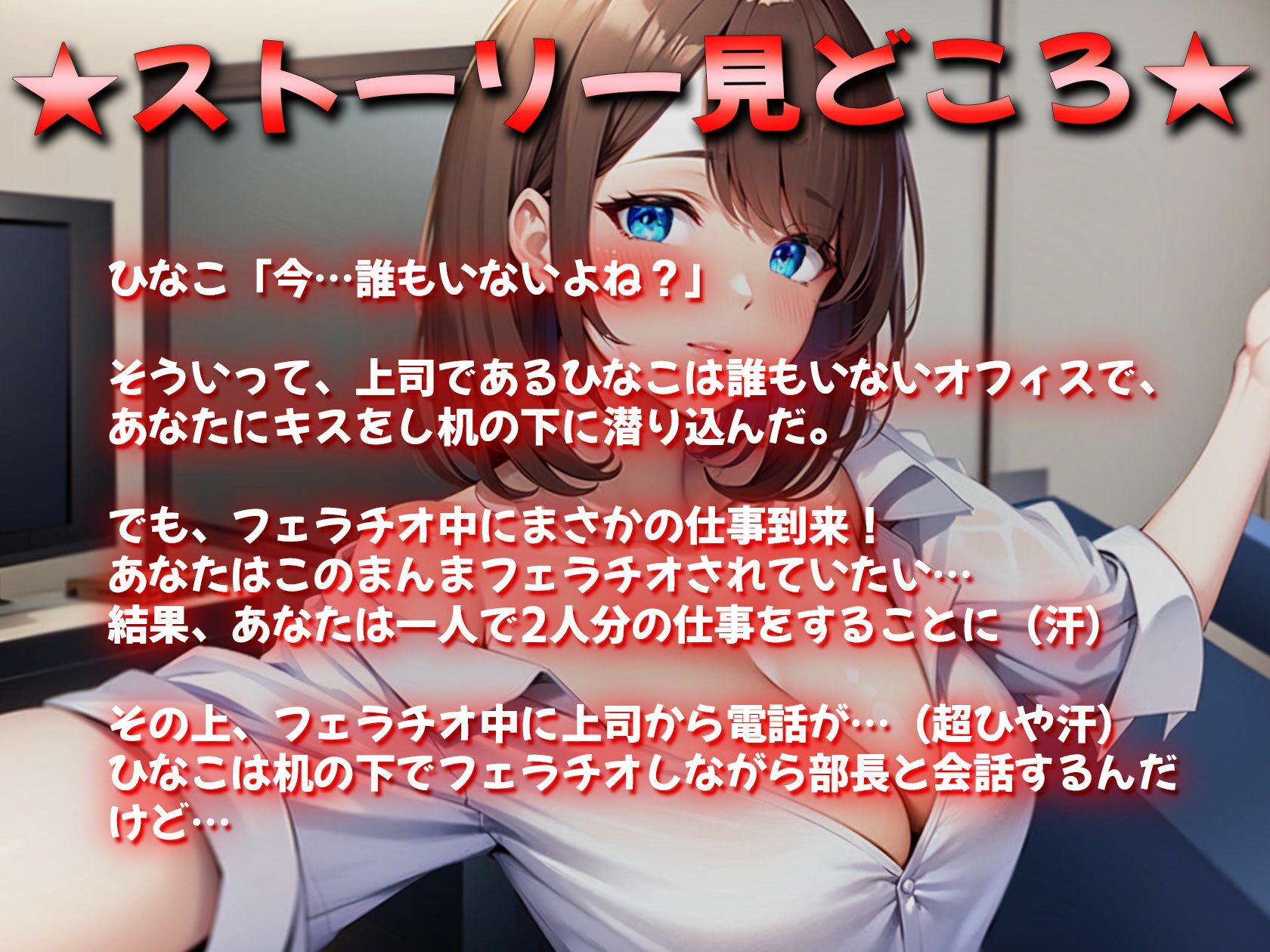 【お口上手 2】僕の事が好きなOL女子社員は仕事中にフェラチオしてくるからたまらない サンプル3ページ目