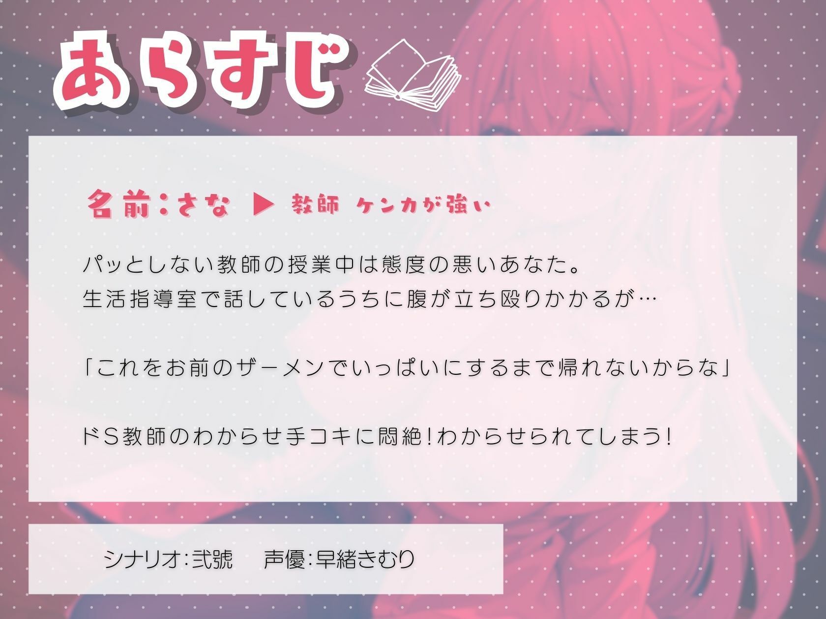 パッとしないと思っていた教師にわからせられて生徒指導室で搾り取られる サンプル1ページ目
