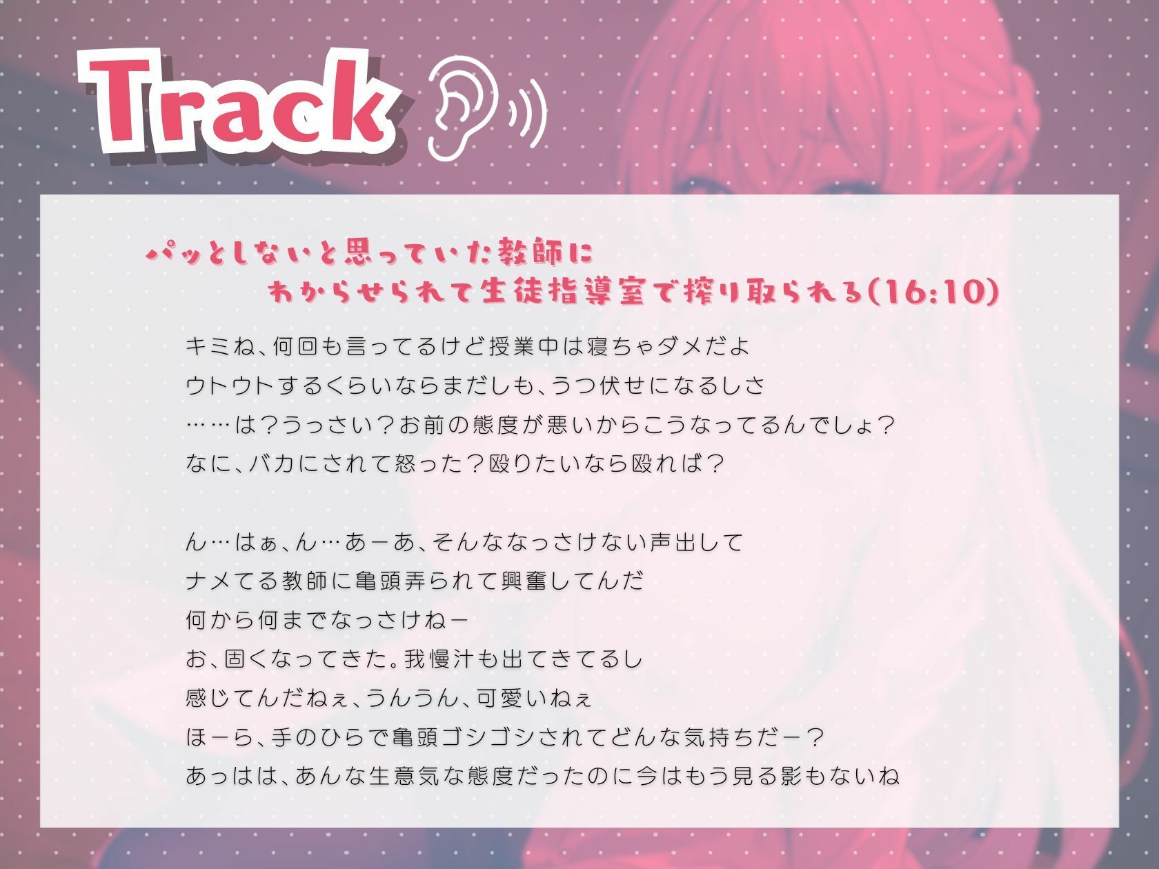 パッとしないと思っていた教師にわからせられて生徒指導室で搾り取られる サンプル2ページ目